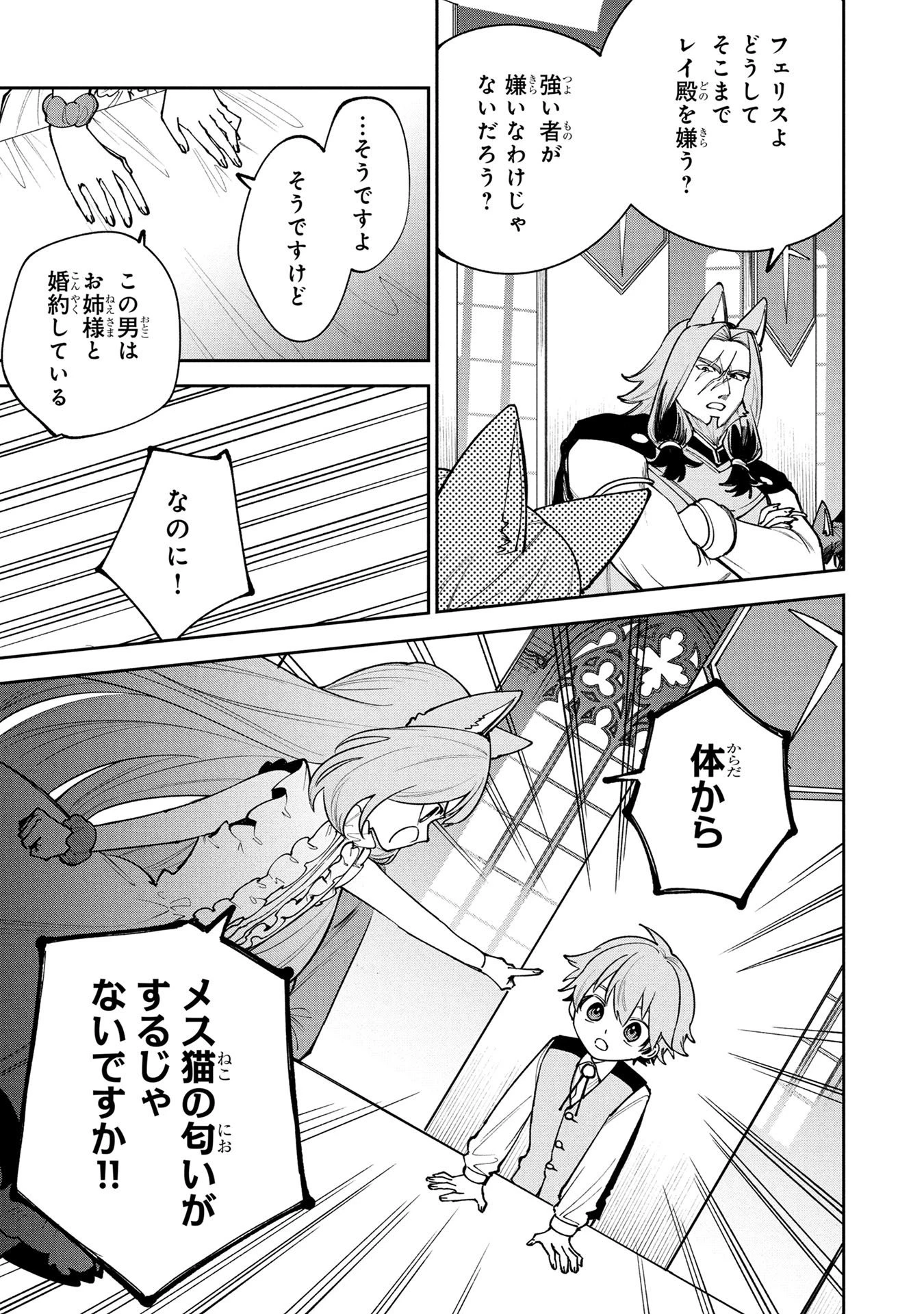 転生して成長チートを手に入れたら、最凶スキルもついたのですが!? 第23話 - 7