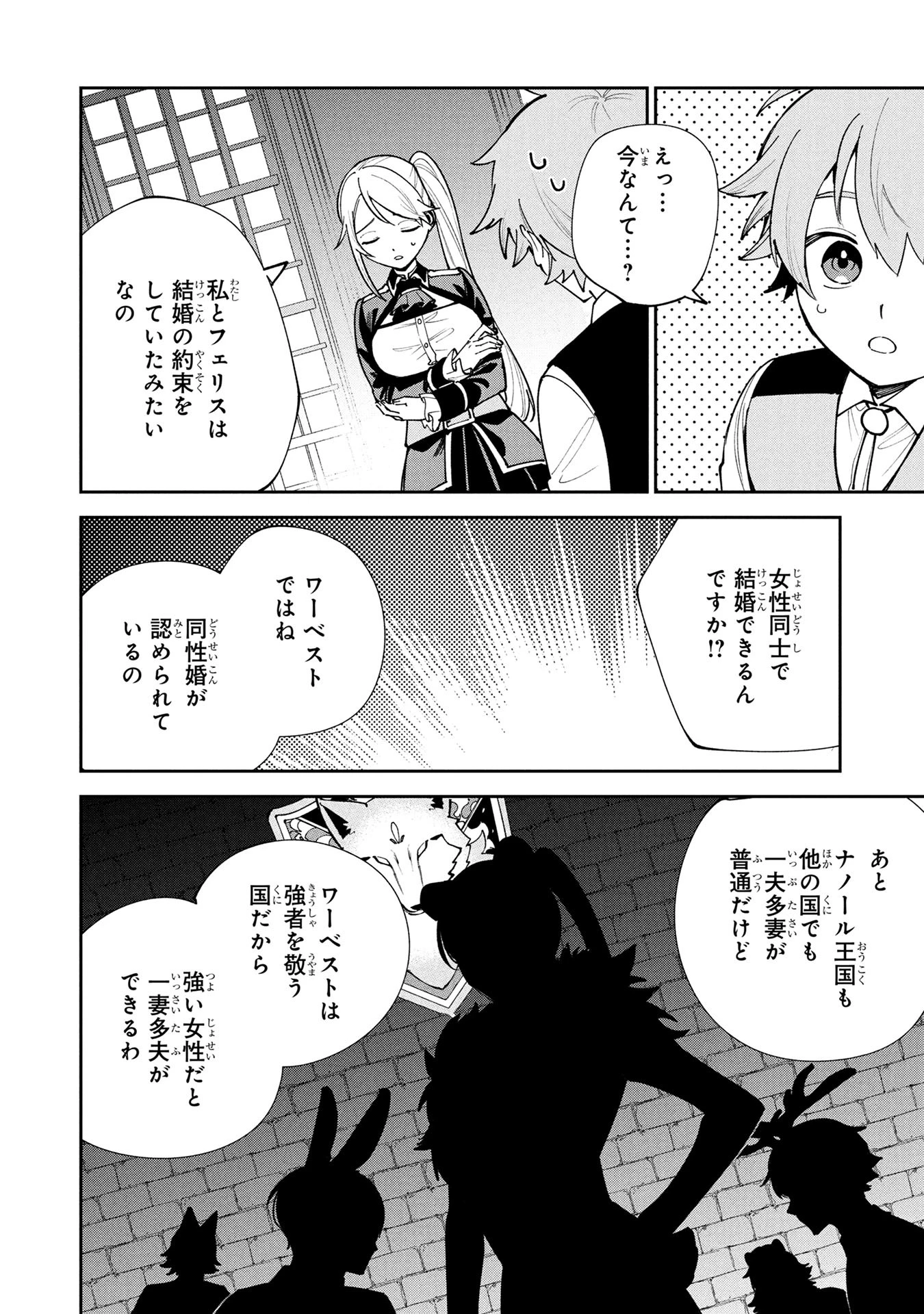 転生して成長チートを手に入れたら、最凶スキルもついたのですが!? 第22話 - 8