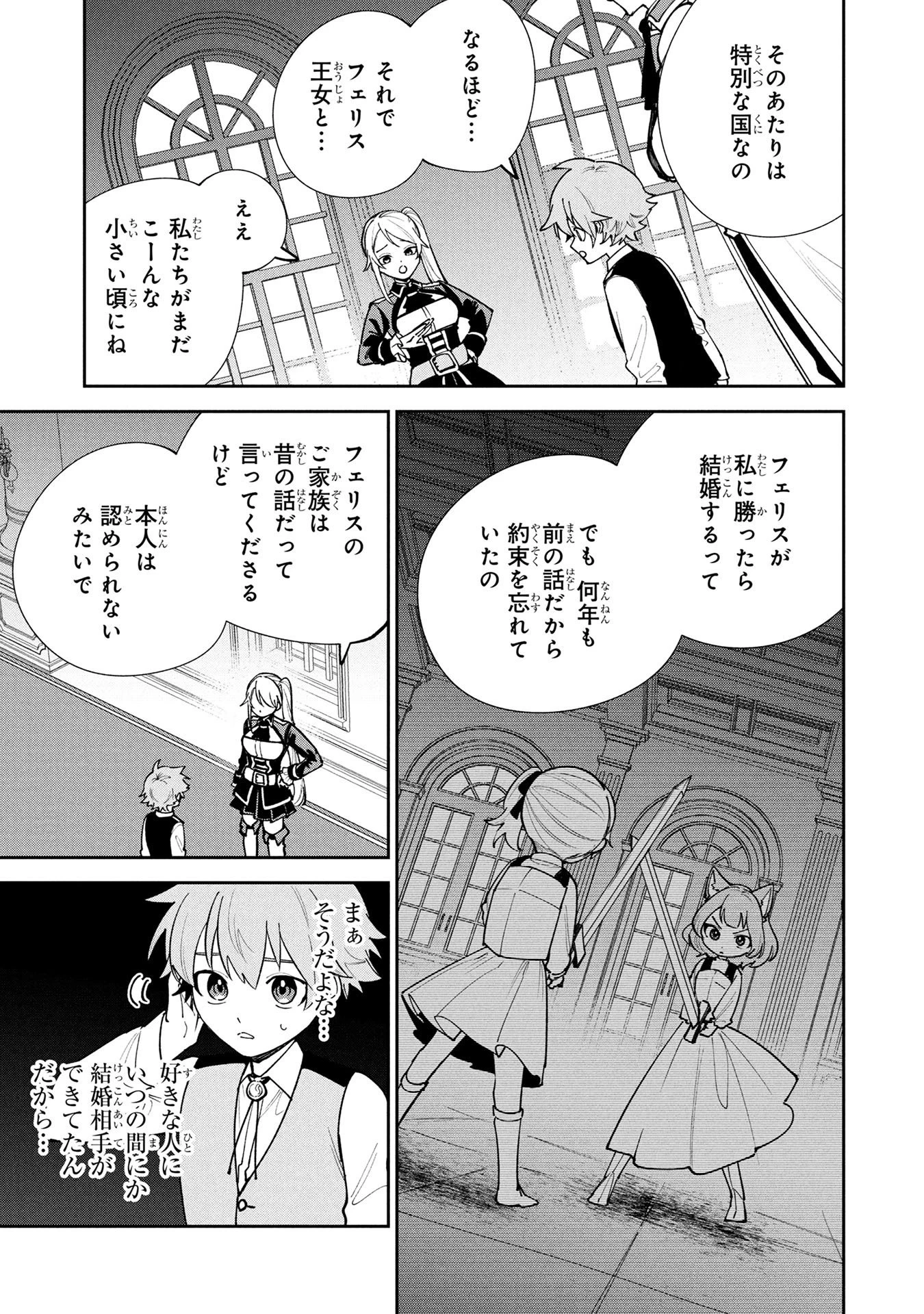 転生して成長チートを手に入れたら、最凶スキルもついたのですが!? 第22話 - 9