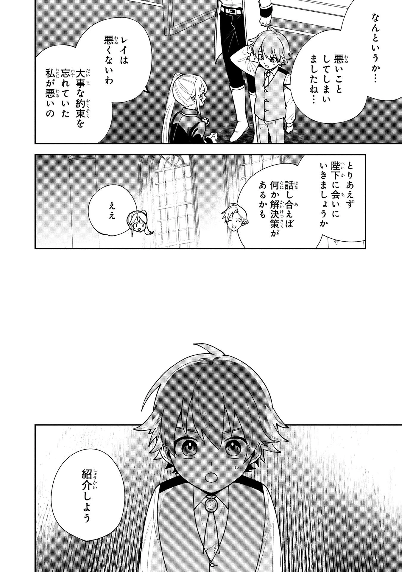 転生して成長チートを手に入れたら、最凶スキルもついたのですが!? 第22話 - 10