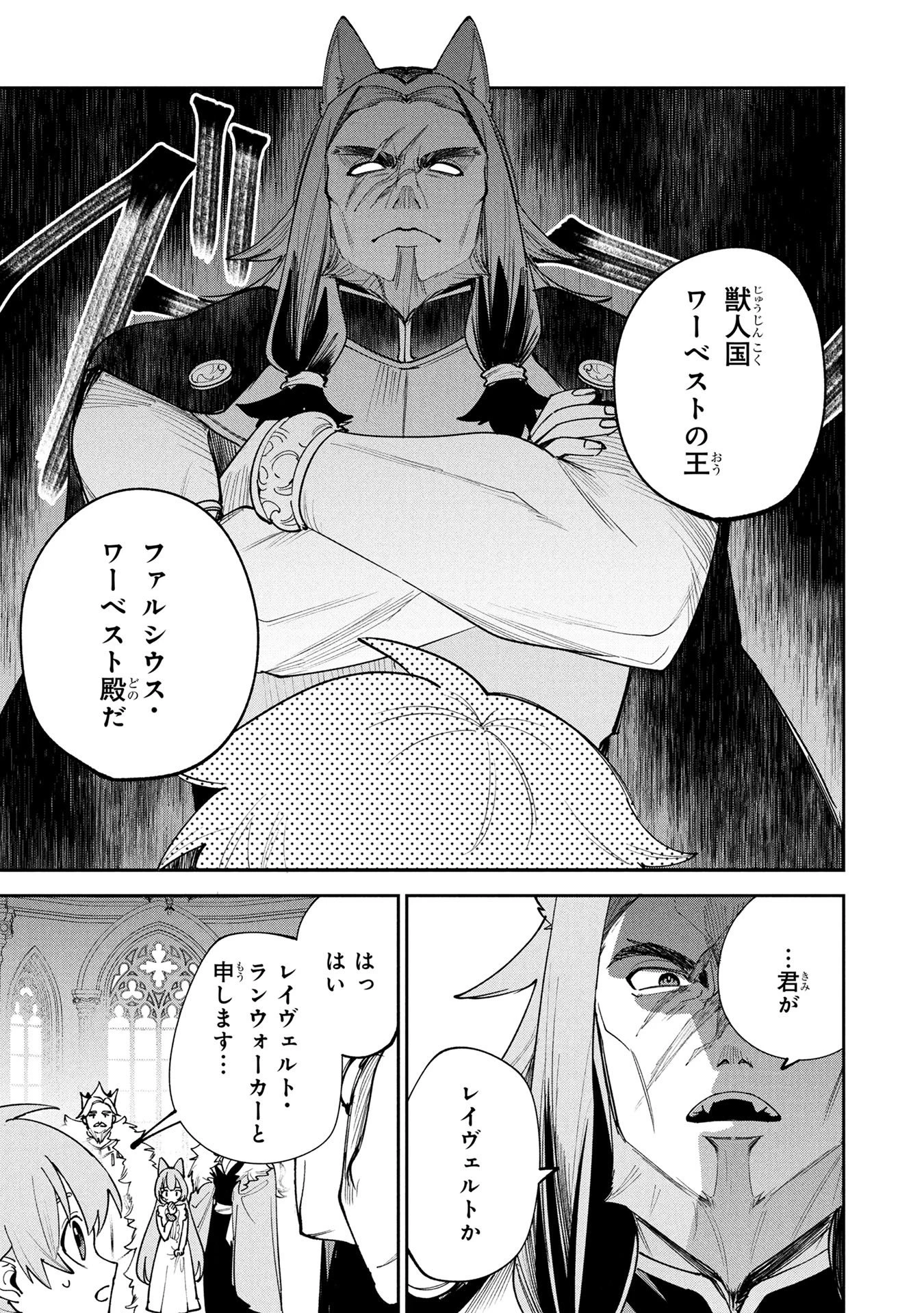 転生して成長チートを手に入れたら、最凶スキルもついたのですが!? 第22話 - 11