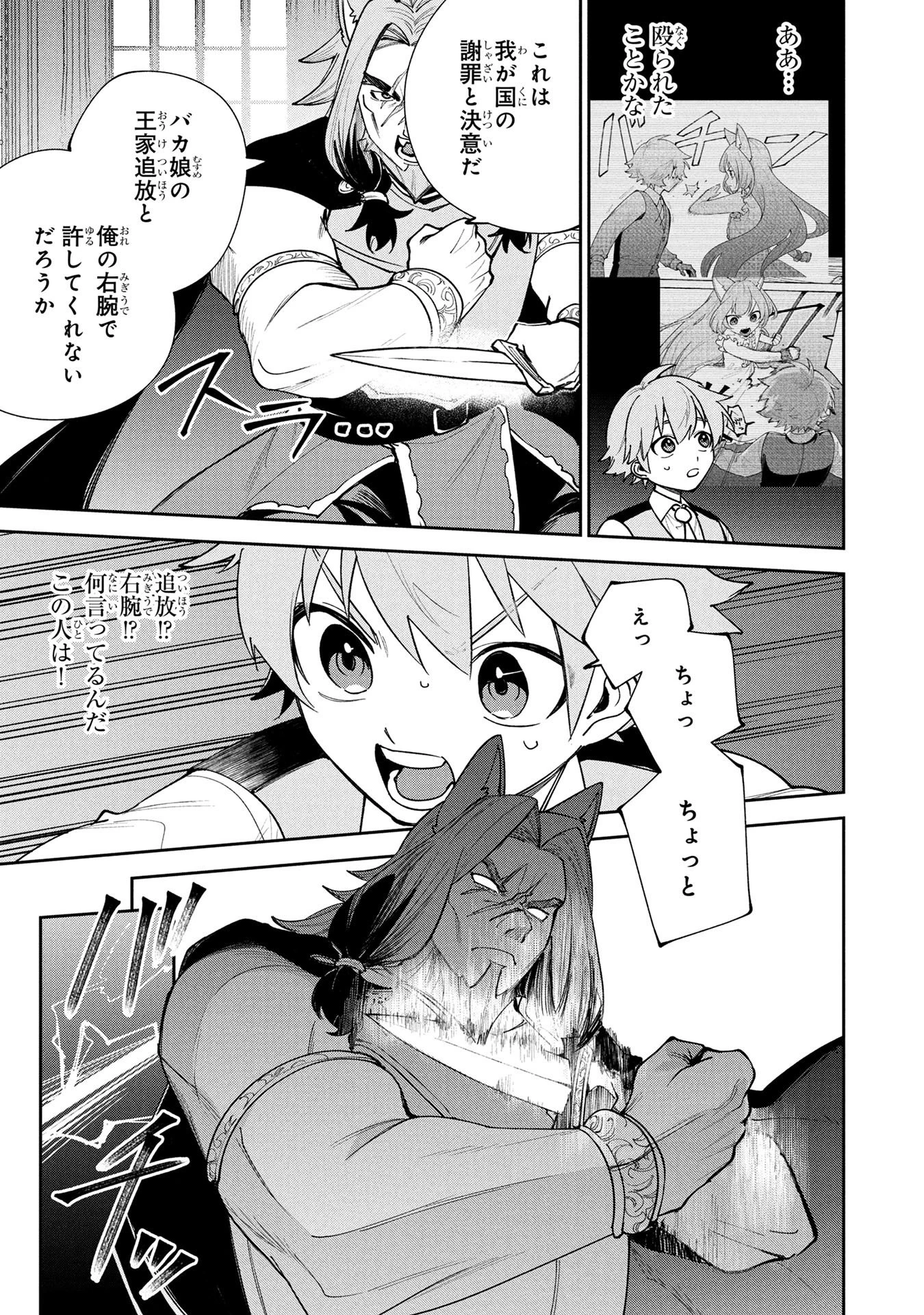 転生して成長チートを手に入れたら、最凶スキルもついたのですが!? 第22話 - 13