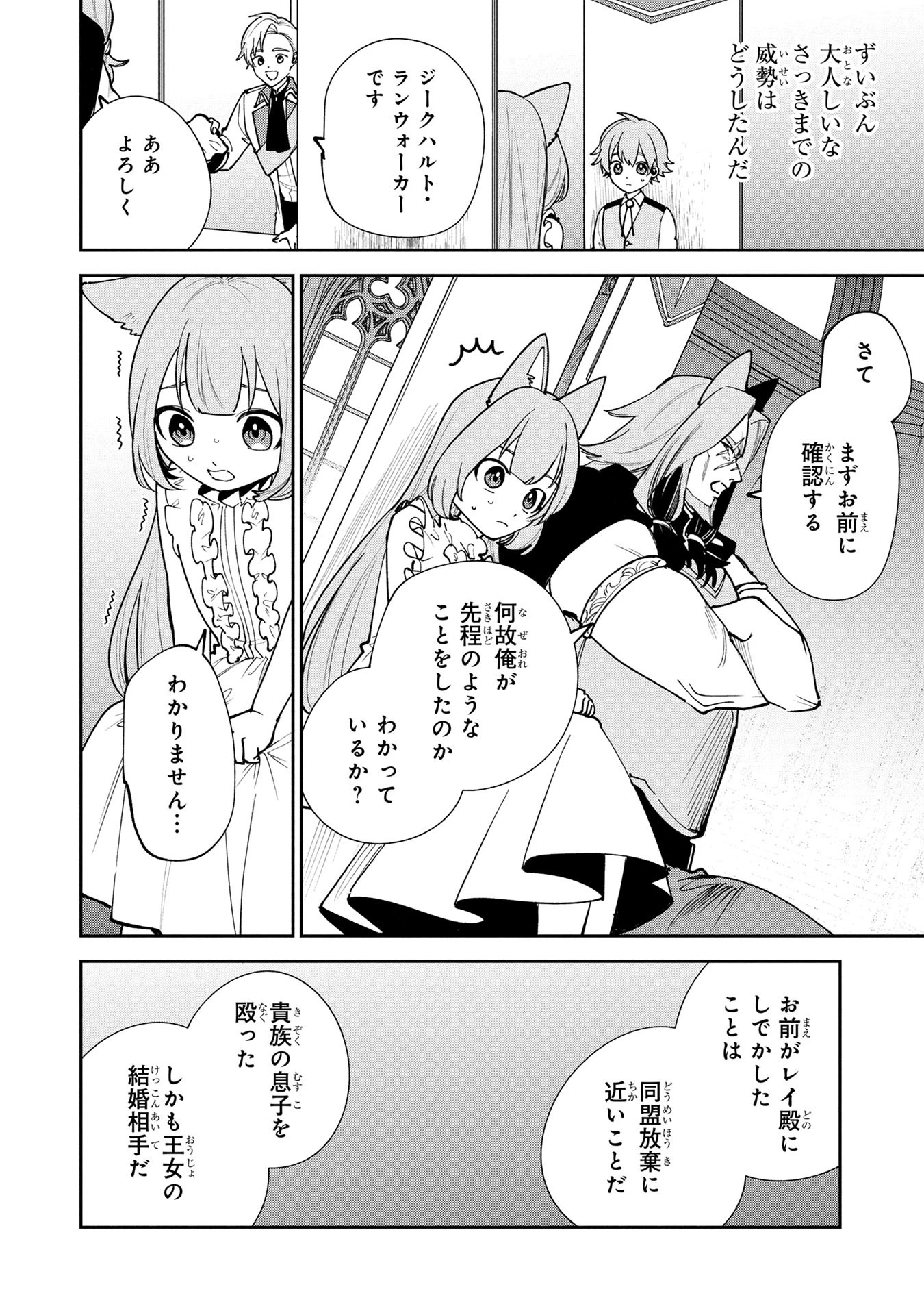 転生して成長チートを手に入れたら、最凶スキルもついたのですが!? 第22話 - 16