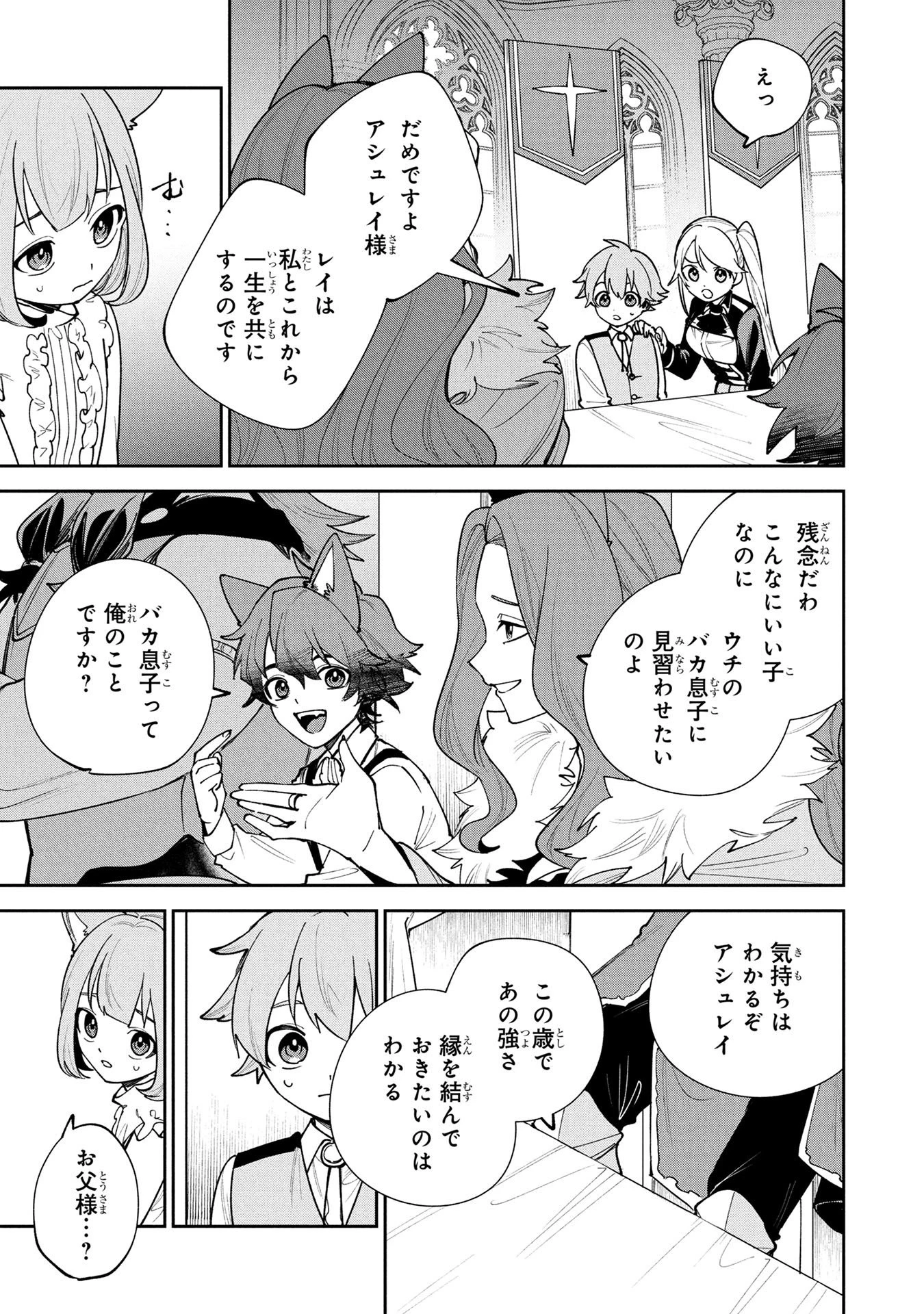 転生して成長チートを手に入れたら、最凶スキルもついたのですが!? 第22話 - 21