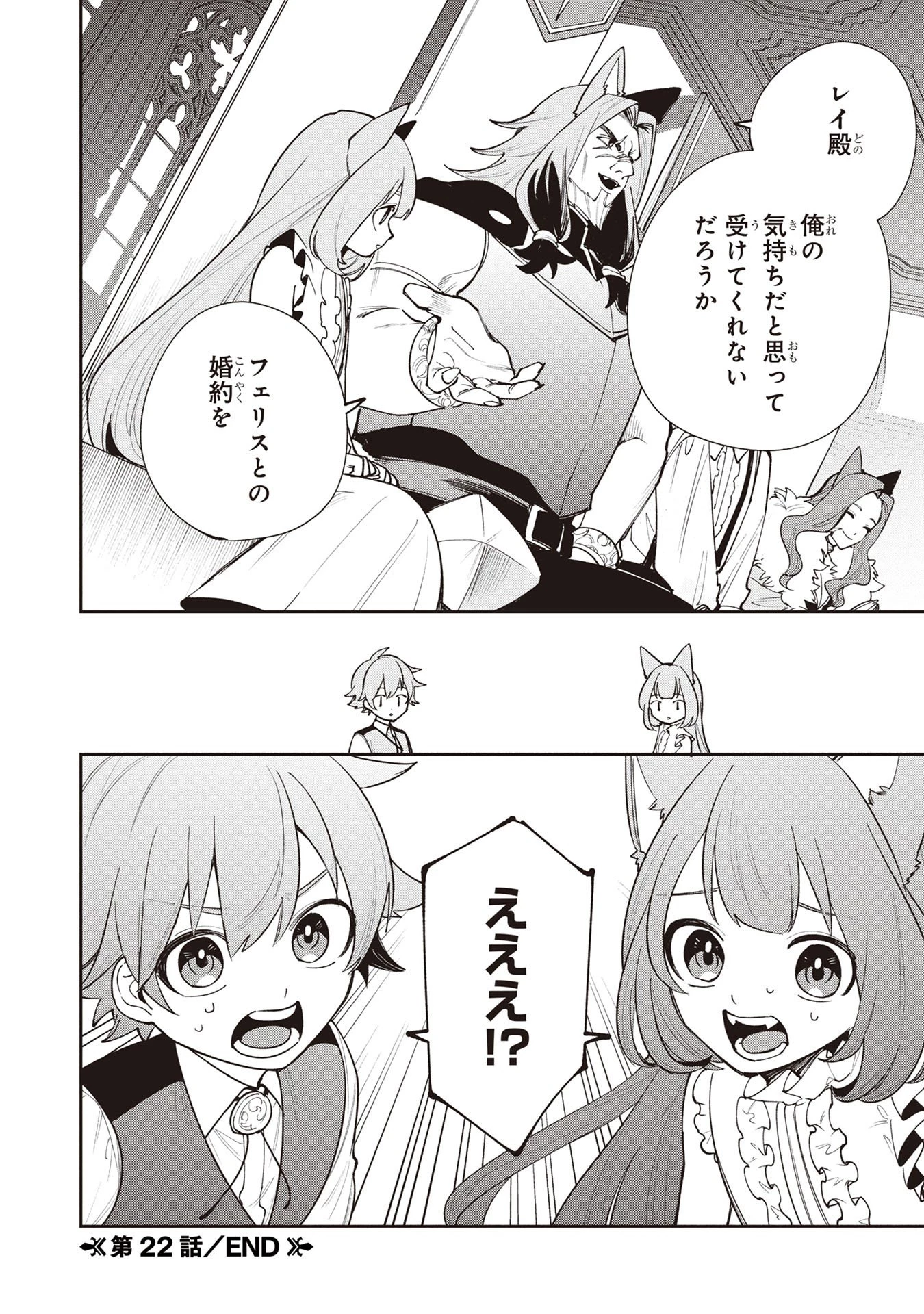 転生して成長チートを手に入れたら、最凶スキルもついたのですが!? 第22話 - 22
