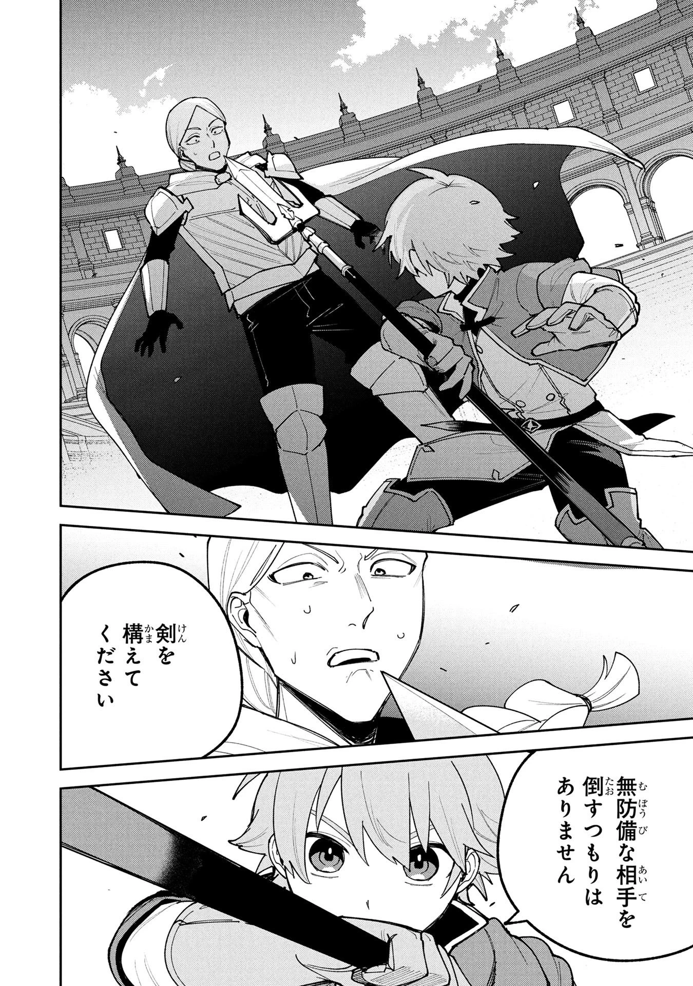 転生して成長チートを手に入れたら、最凶スキルもついたのですが!? 第20話 - 4