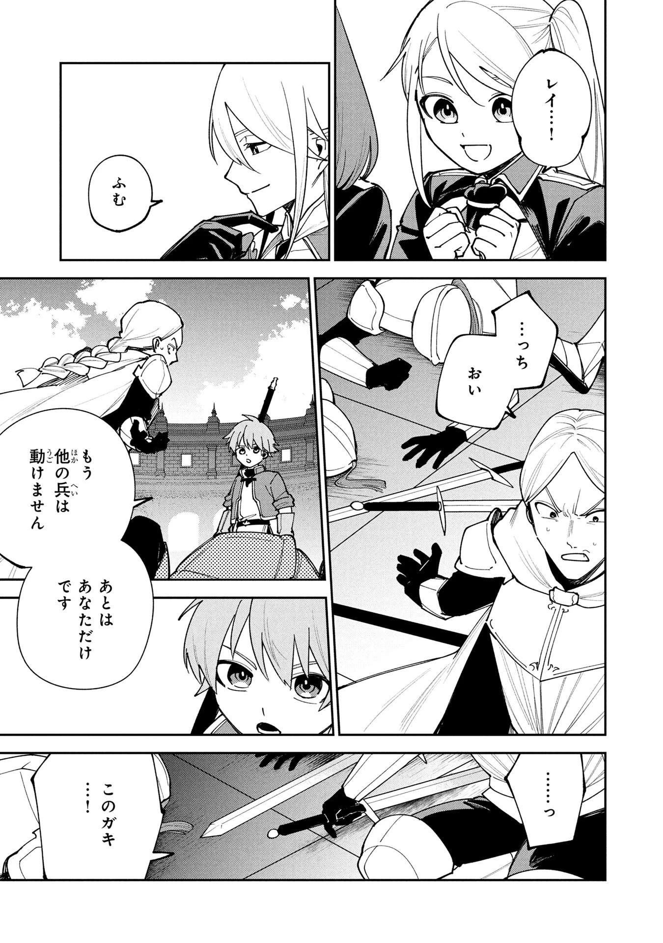 転生して成長チートを手に入れたら、最凶スキルもついたのですが!? 第20話 - 5