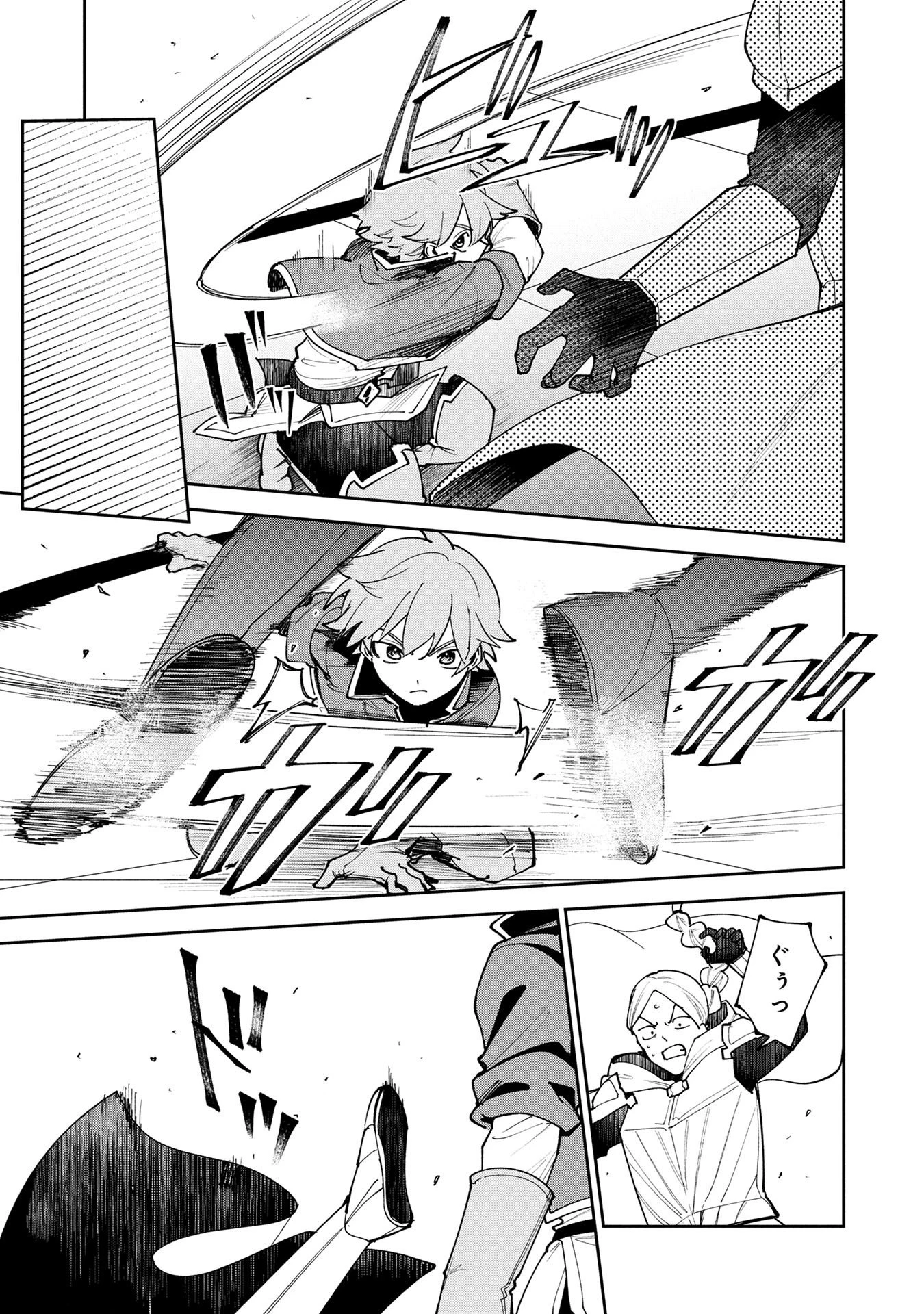 転生して成長チートを手に入れたら、最凶スキルもついたのですが!? 第20話 - 7