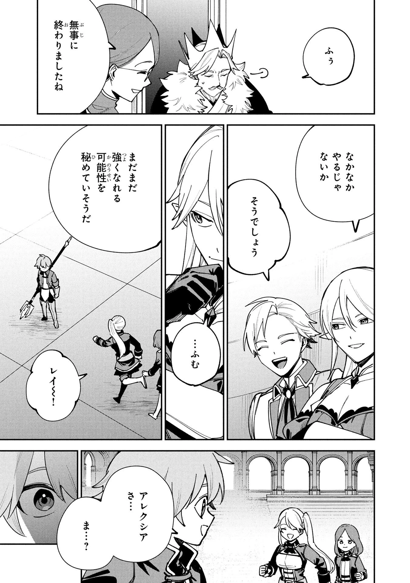 転生して成長チートを手に入れたら、最凶スキルもついたのですが!? 第20話 - 13
