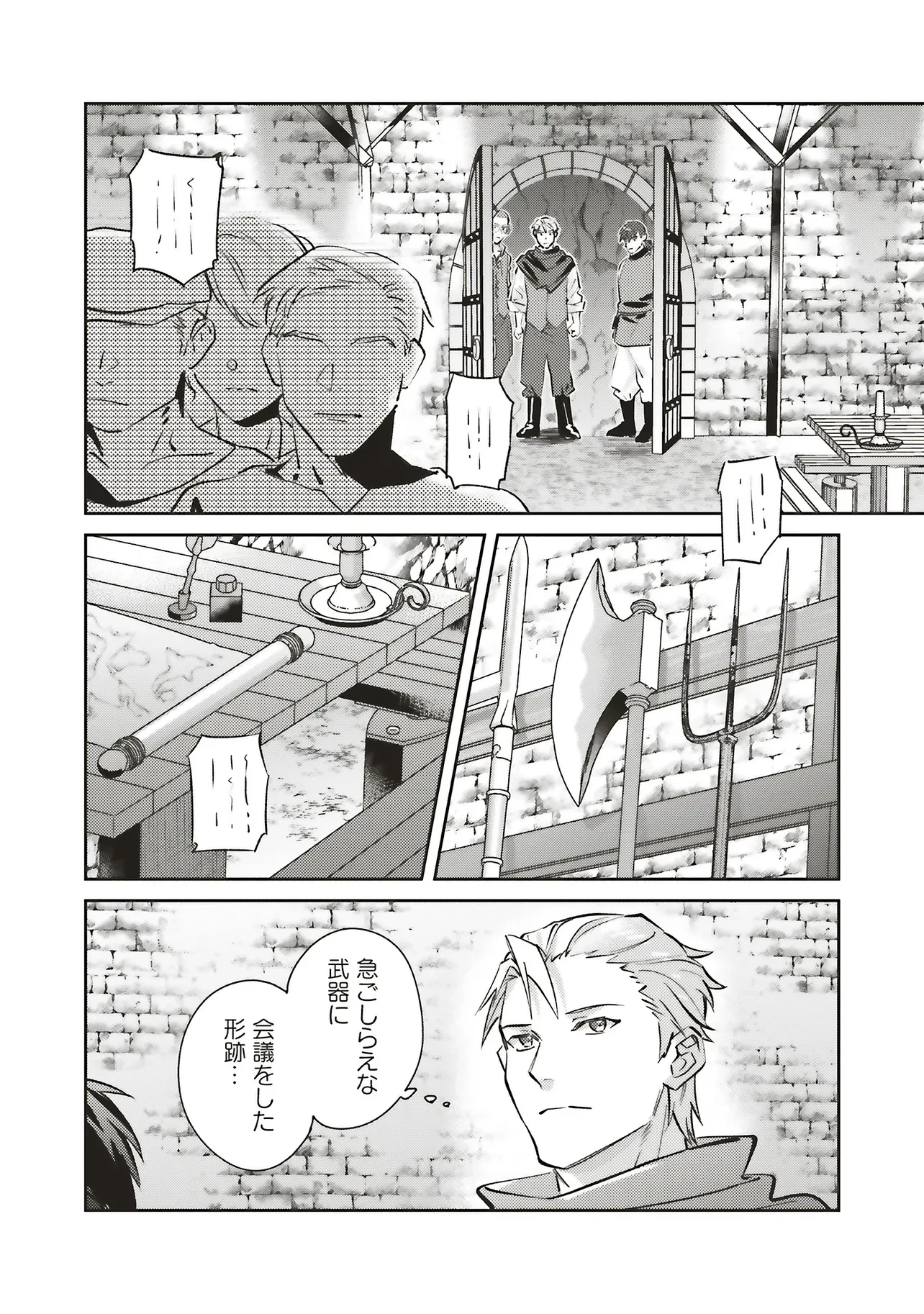 こじらせ王太子と約束の姫君 第32話 - 2