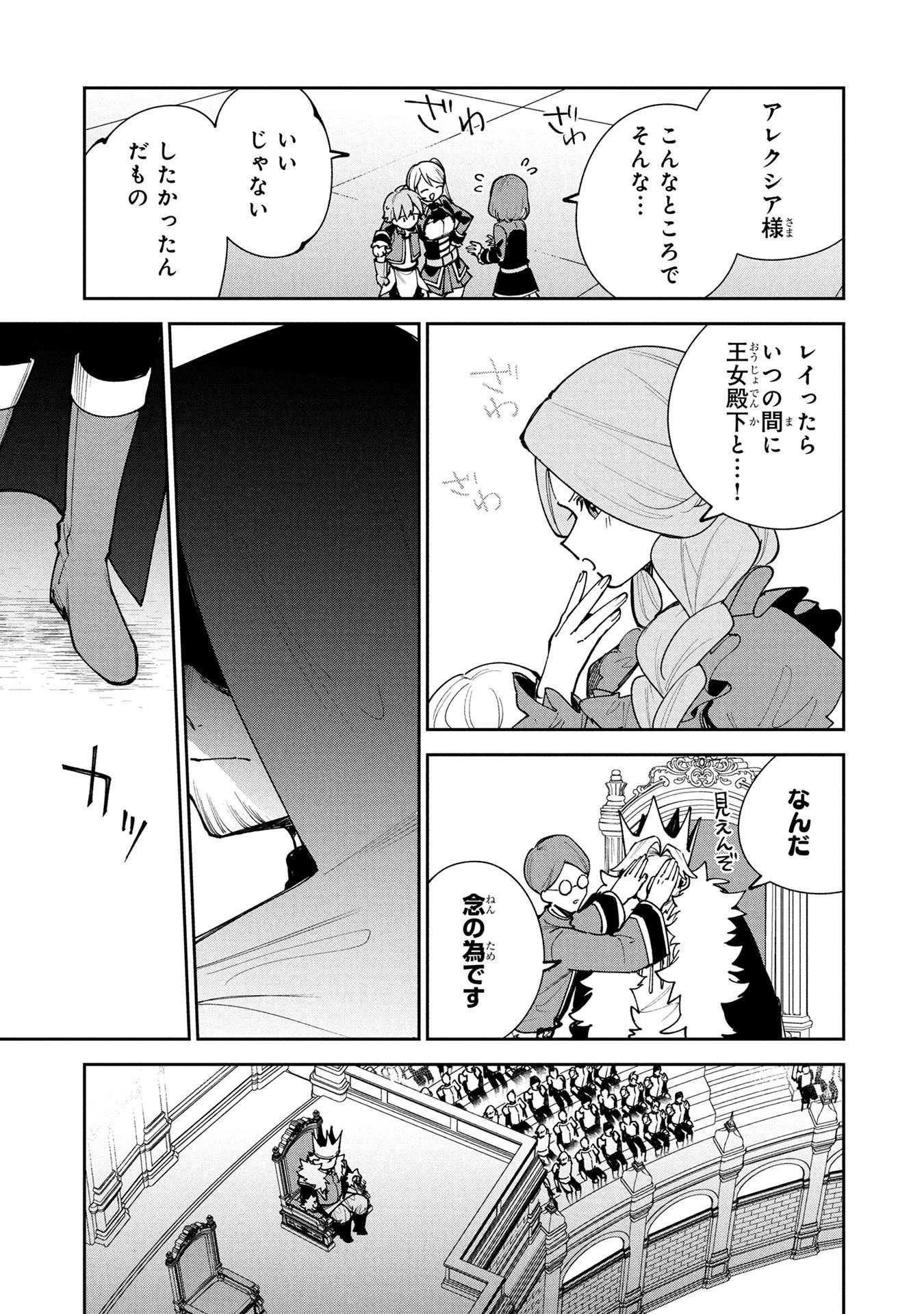 転生して成長チートを手に入れたら、最凶スキルもついたのですが!? 第20話 - 15