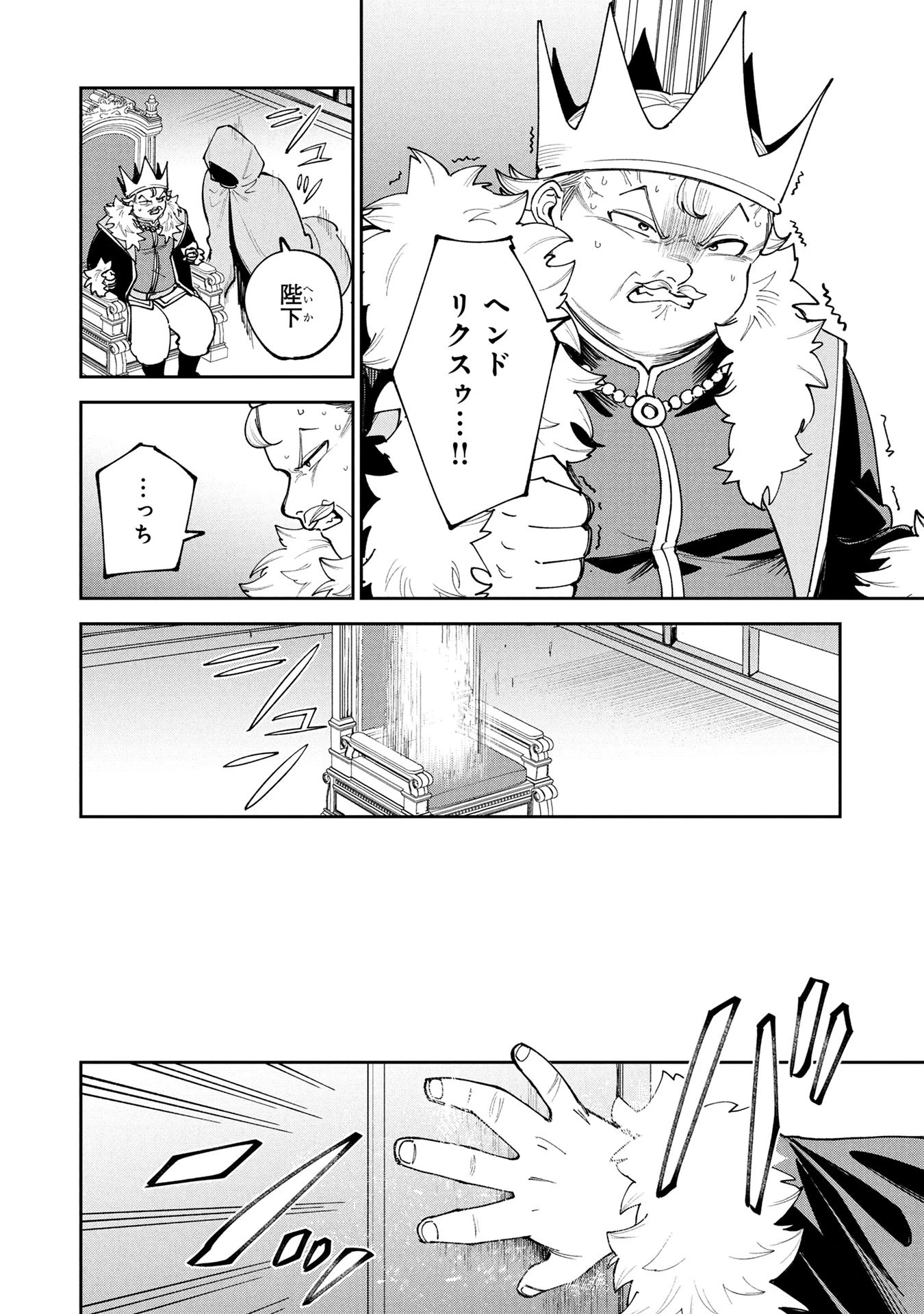 転生して成長チートを手に入れたら、最凶スキルもついたのですが!? 第20話 - 16