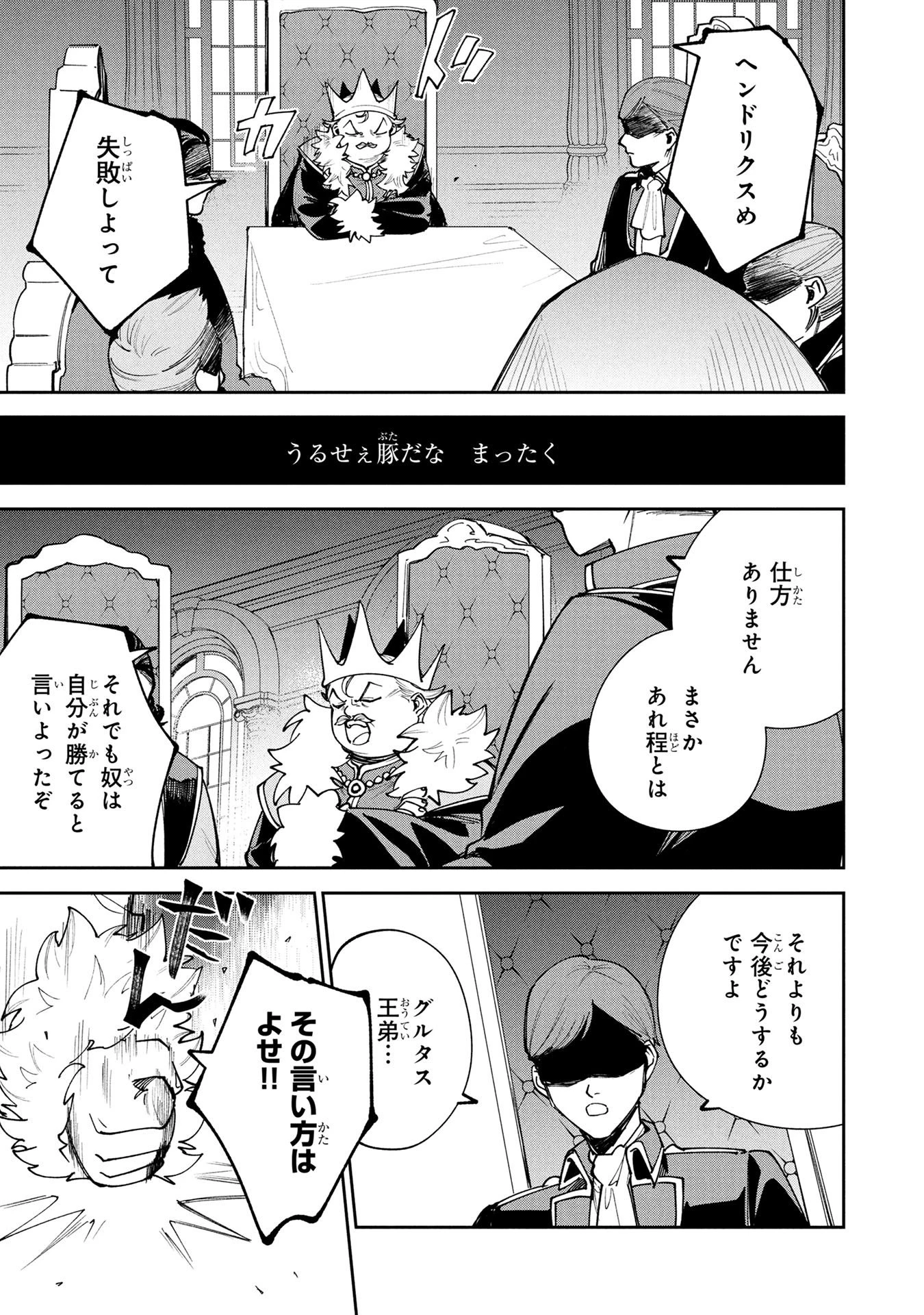 転生して成長チートを手に入れたら、最凶スキルもついたのですが!? 第20話 - 17