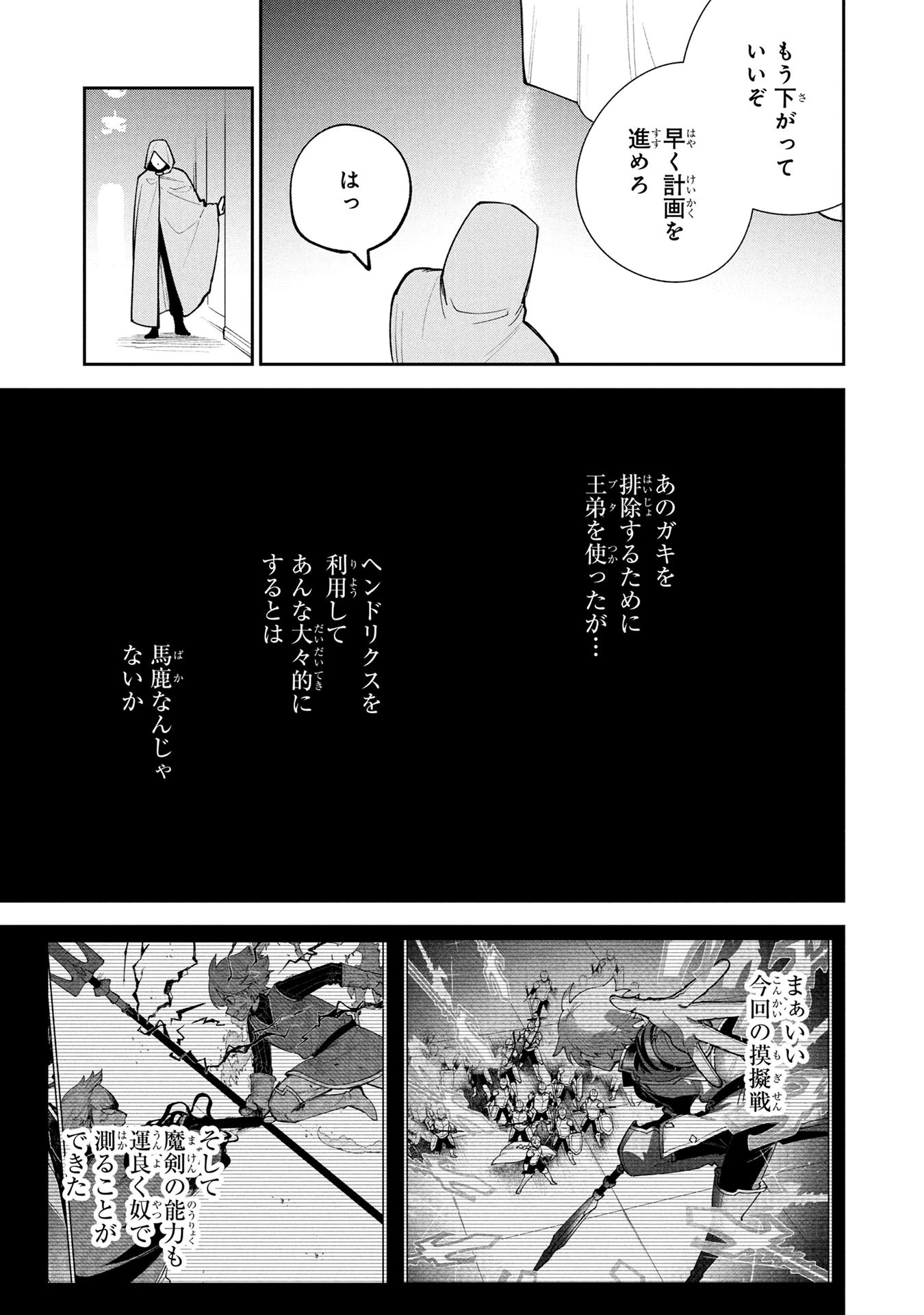 転生して成長チートを手に入れたら、最凶スキルもついたのですが!? 第20話 - 21