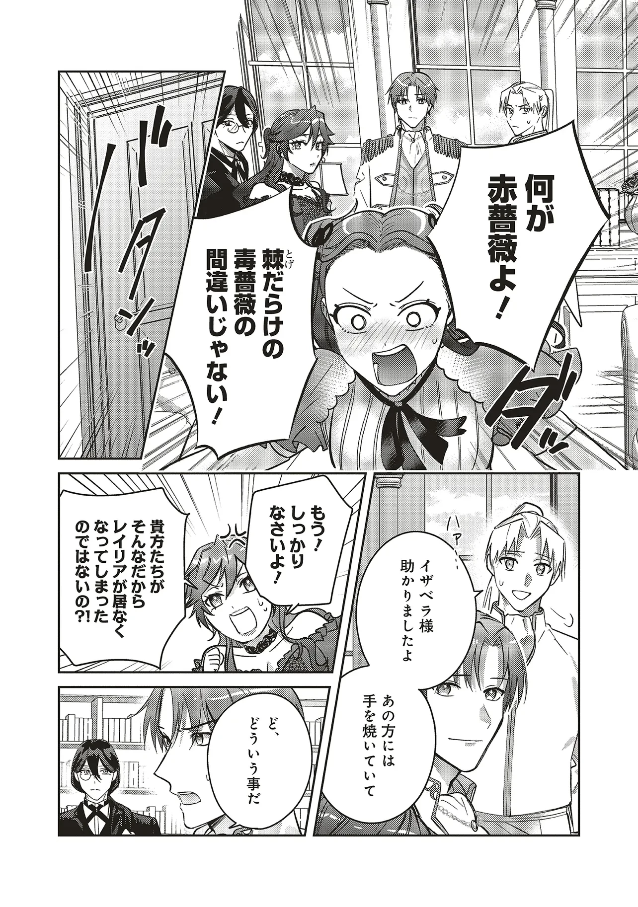 こじらせ王太子と約束の姫君 第30話 - 13