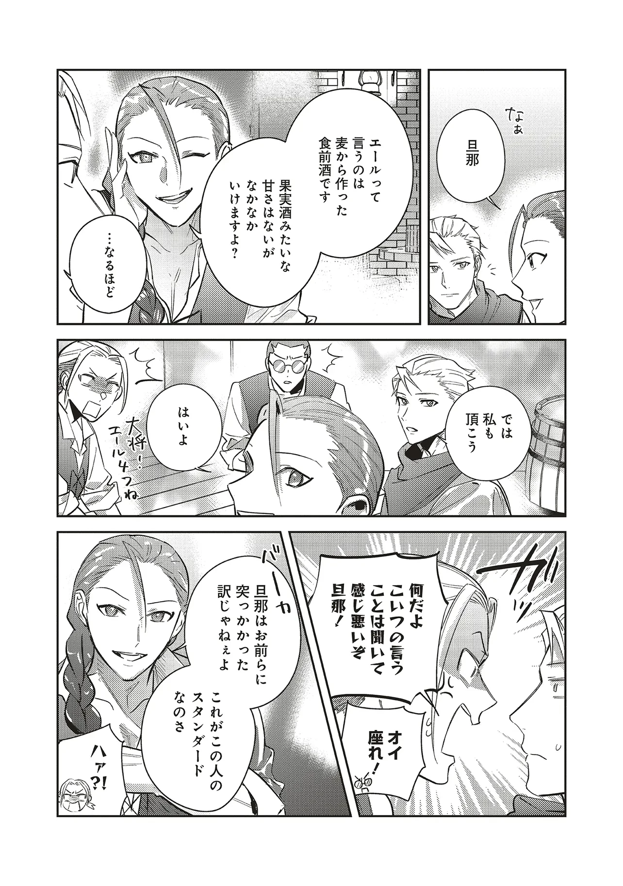 こじらせ王太子と約束の姫君 第28話 - 8