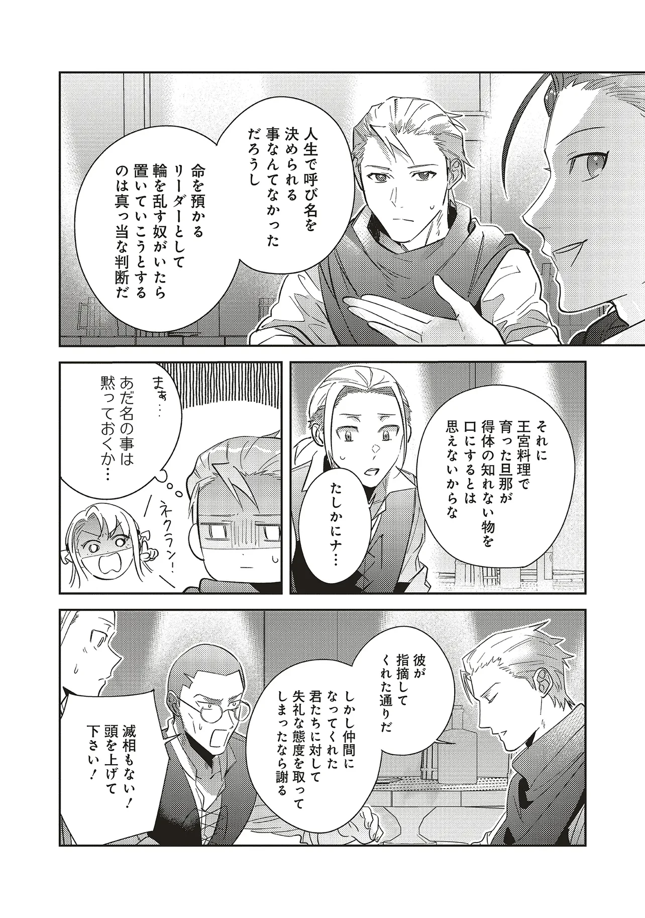 こじらせ王太子と約束の姫君 第28話 - 9