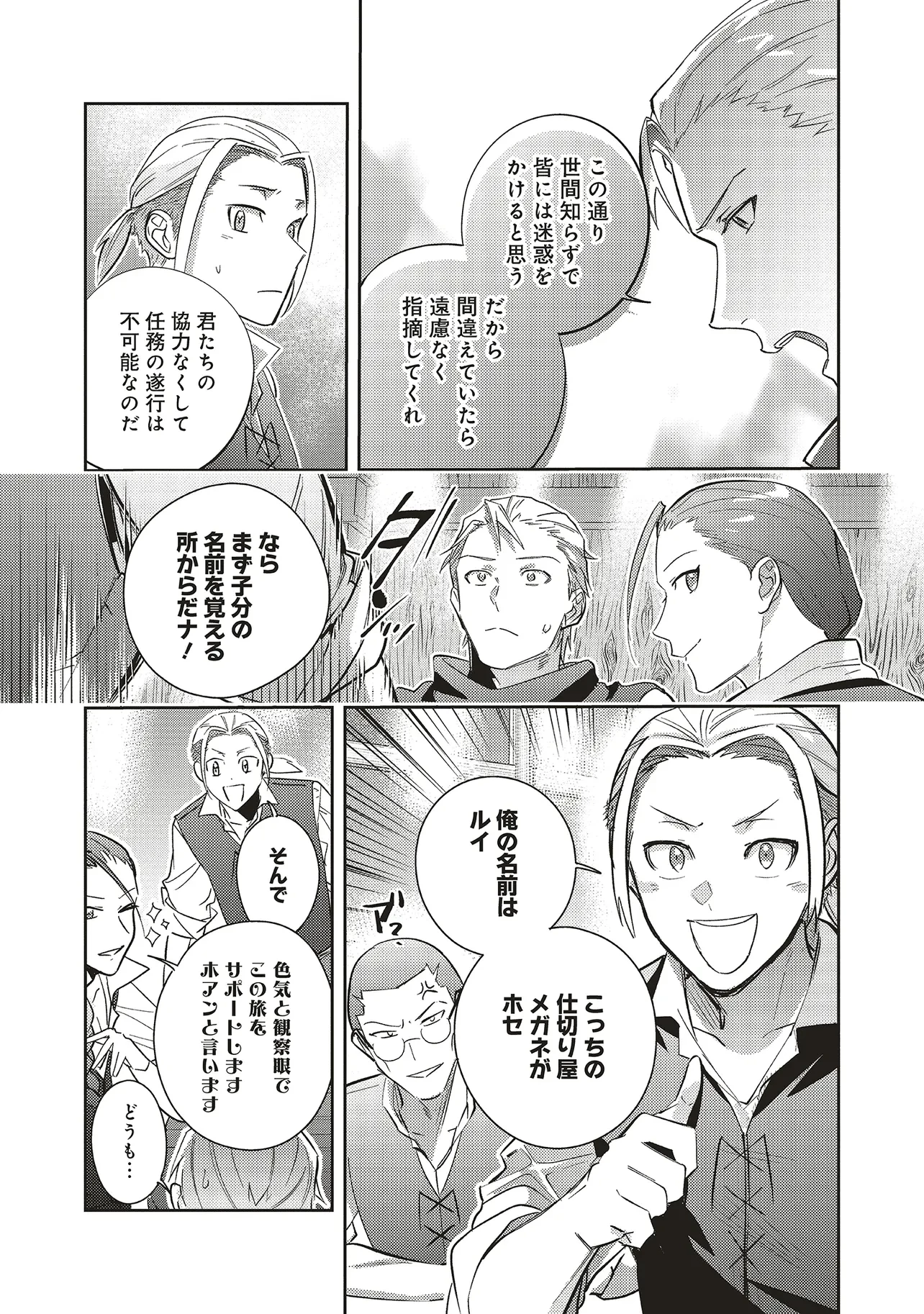 こじらせ王太子と約束の姫君 第28話 - 10