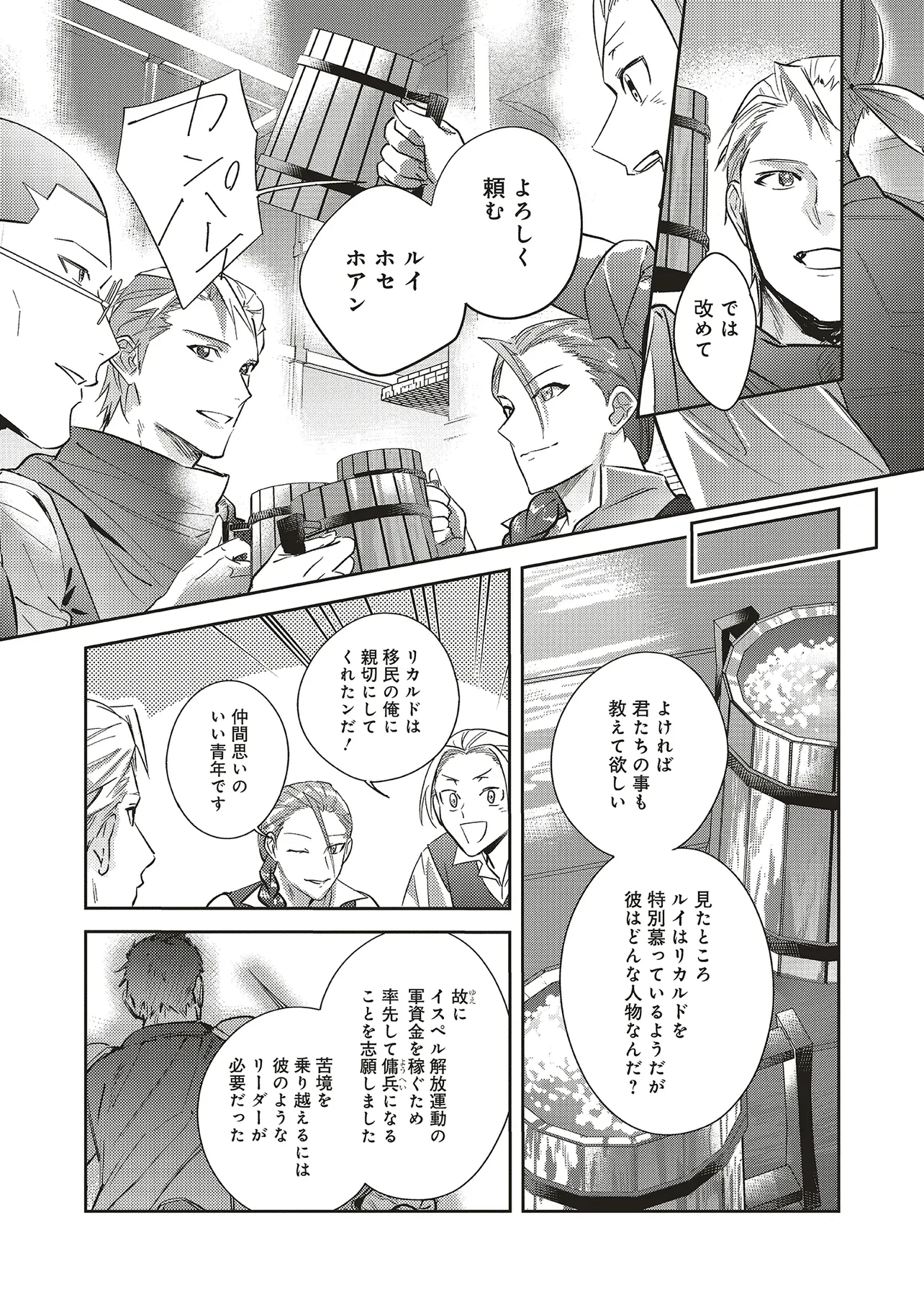 こじらせ王太子と約束の姫君 第28話 - 11