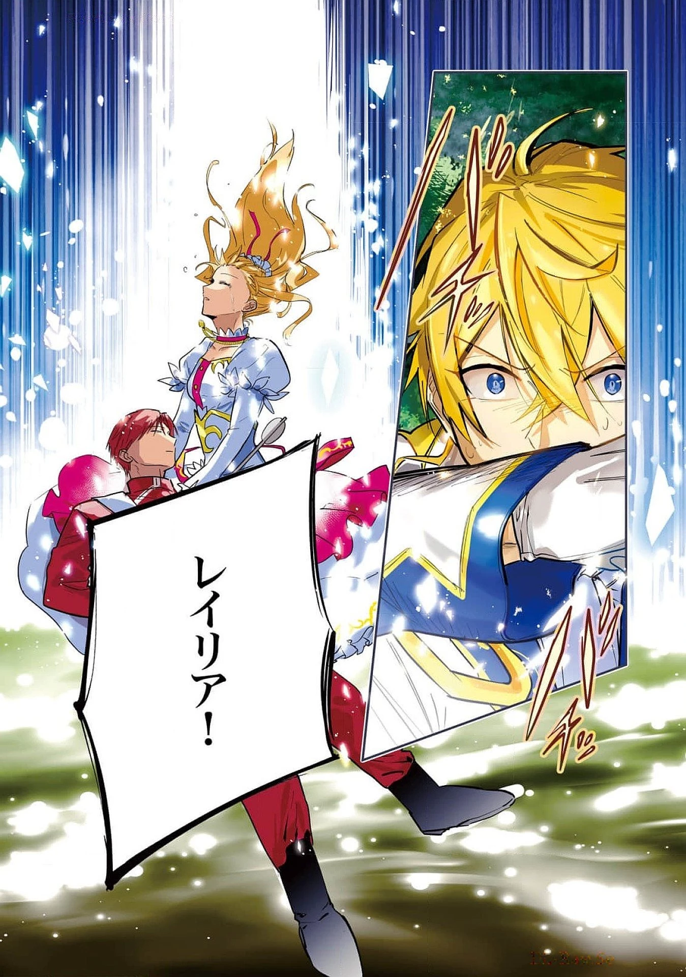 こじらせ王太子と約束の姫君 第23話 - 1