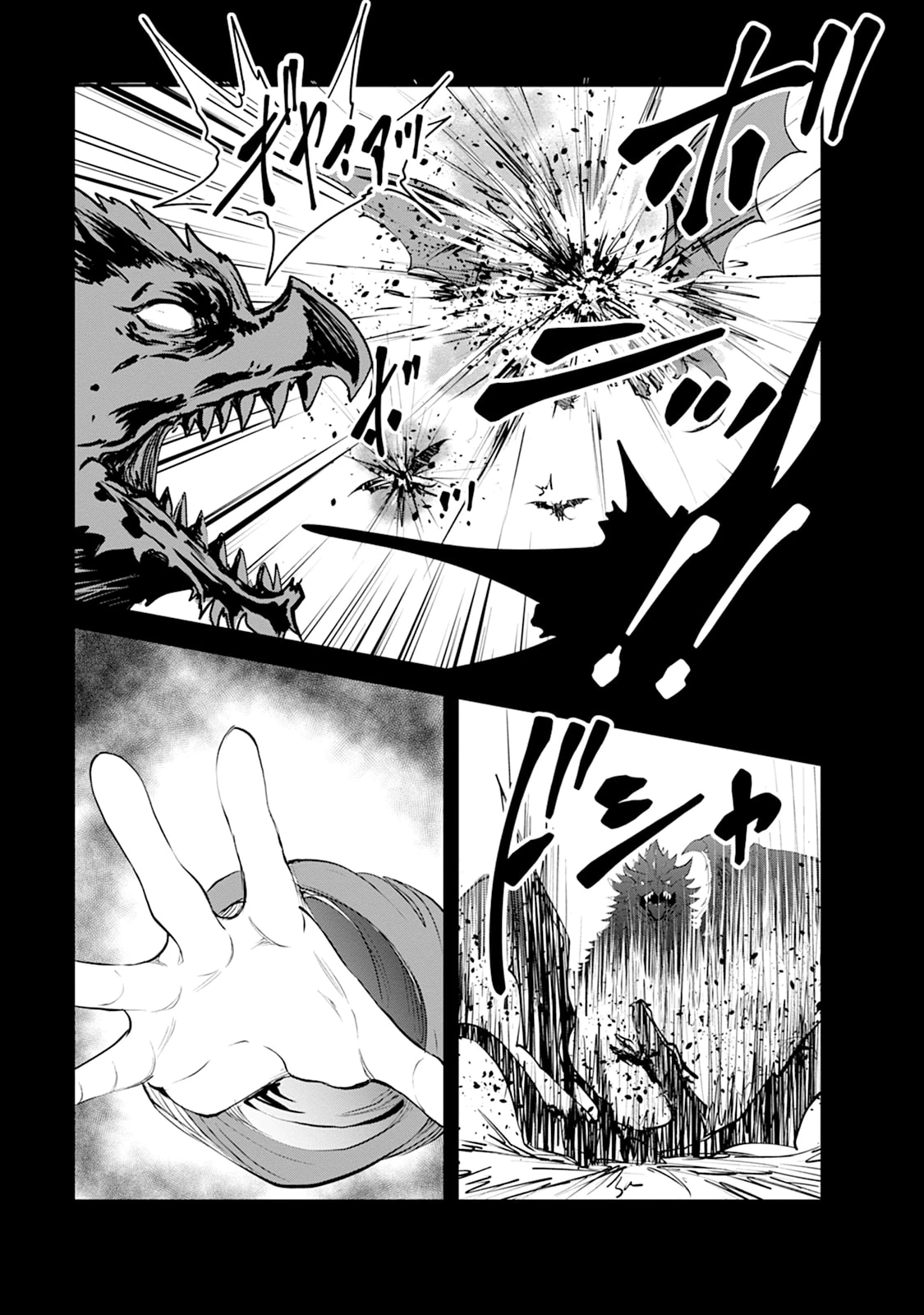 モンスターのご主人様 第109話 - 7