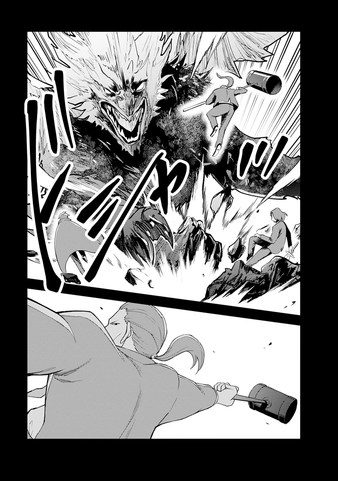 モンスターのご主人様 第109話 - 9