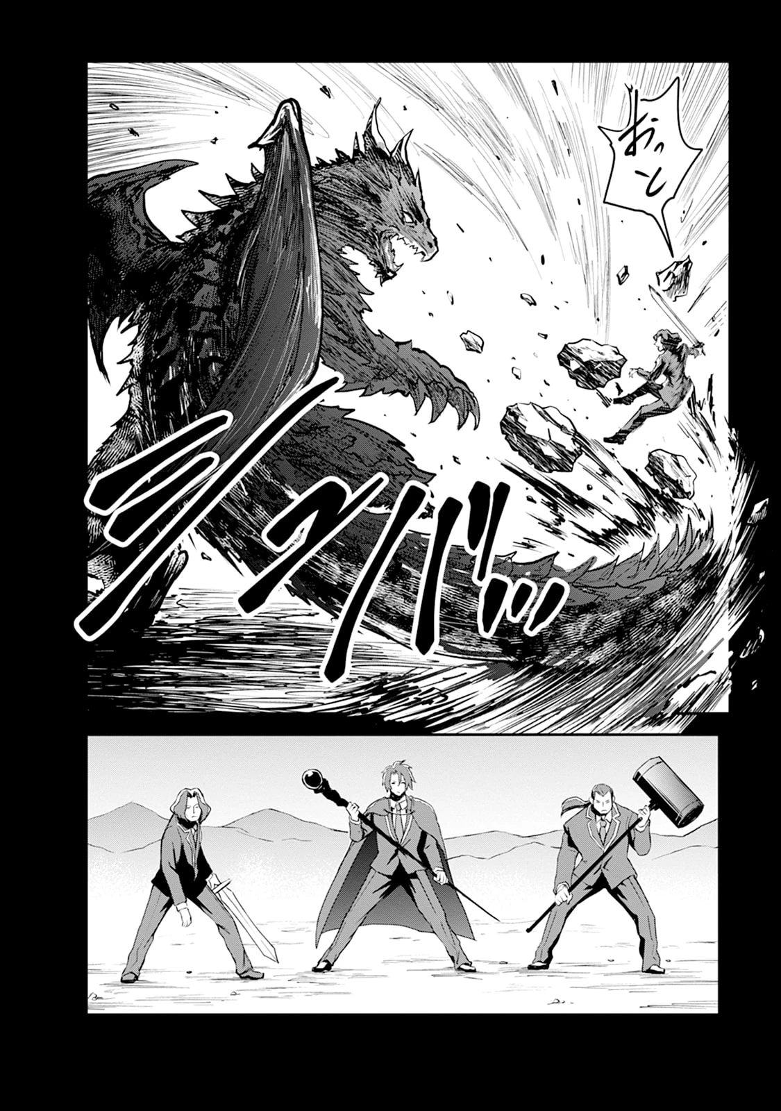 モンスターのご主人様 第109話 - 12