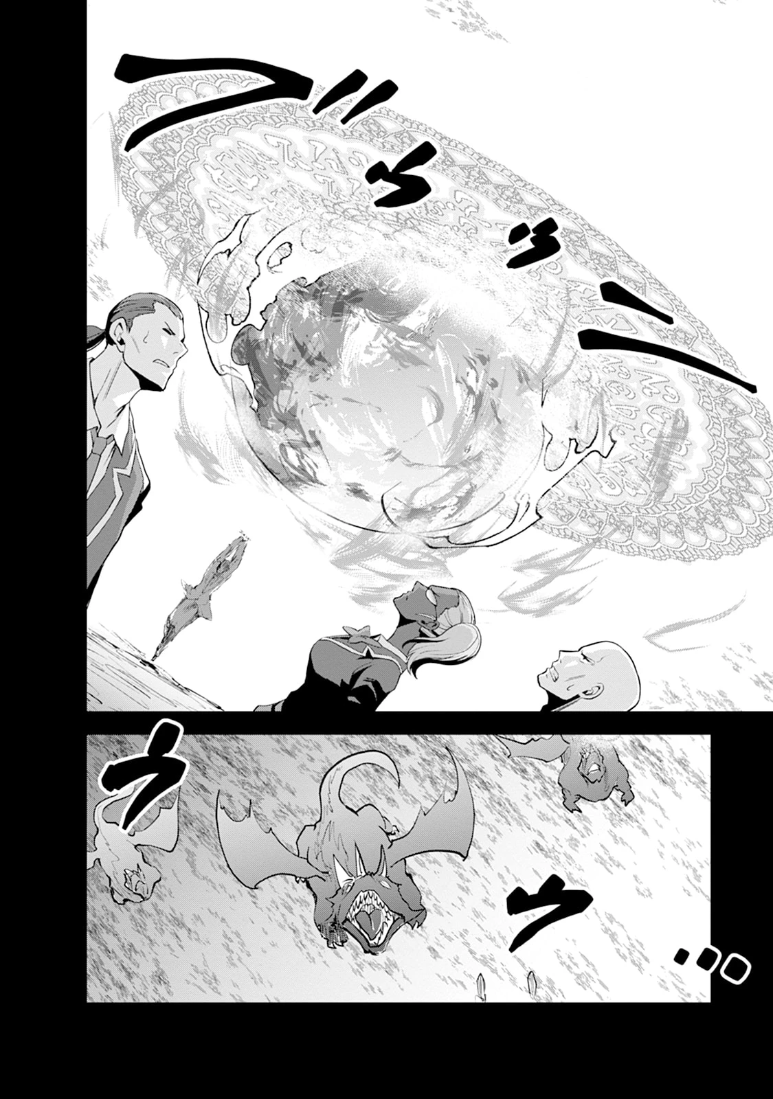 モンスターのご主人様 第109話 - 20