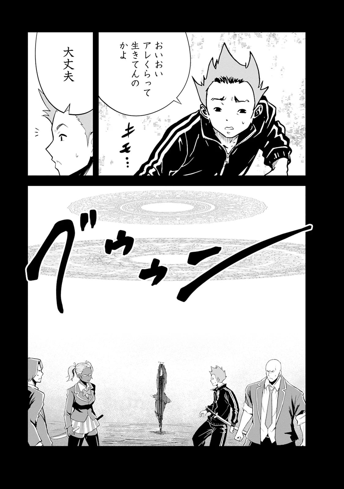 モンスターのご主人様 第109話 - 25
