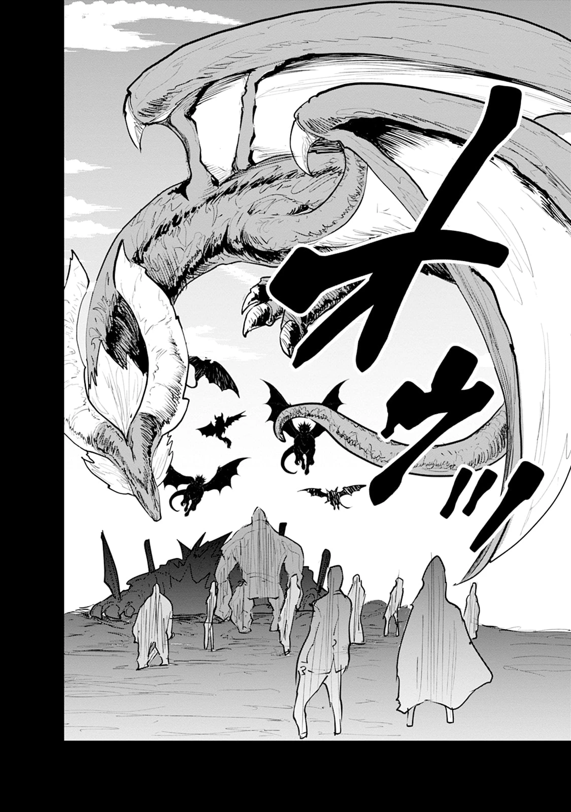 モンスターのご主人様 第109話 - 32