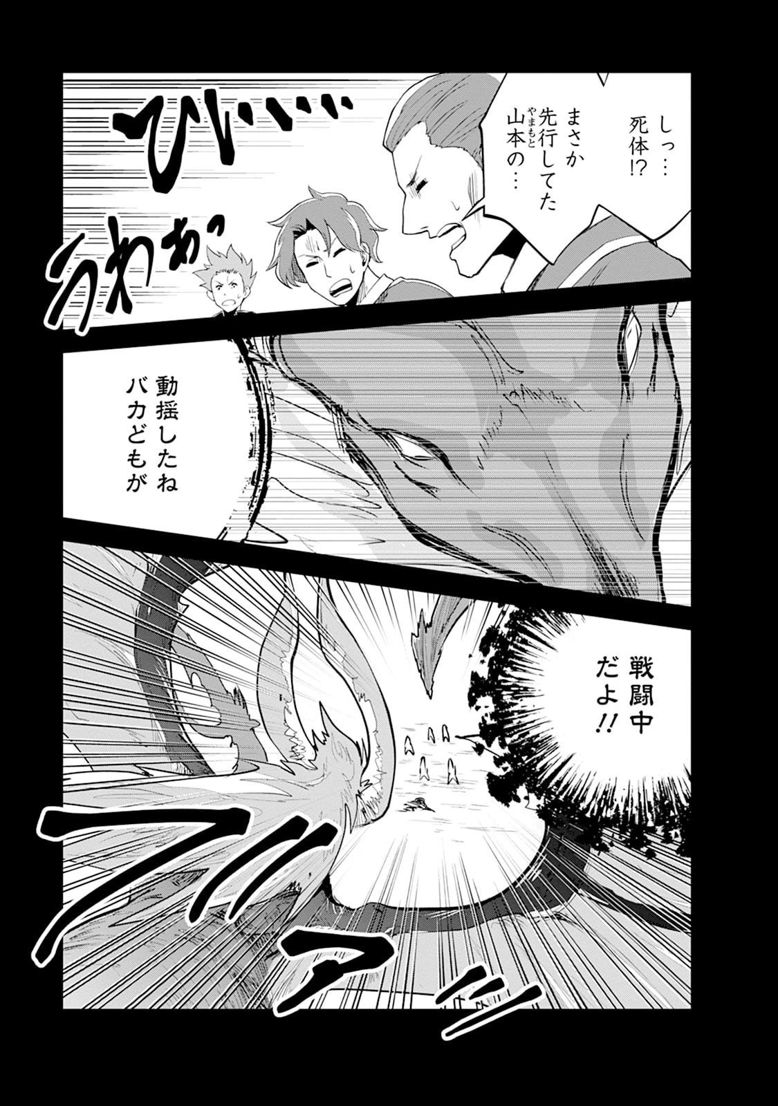 モンスターのご主人様 第109話 - 39