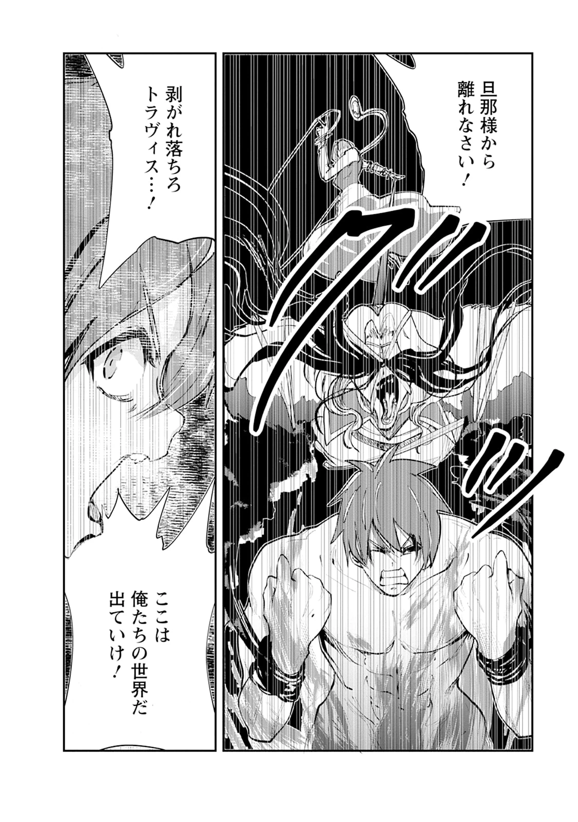 モンスターのご主人様 第107話 - 4