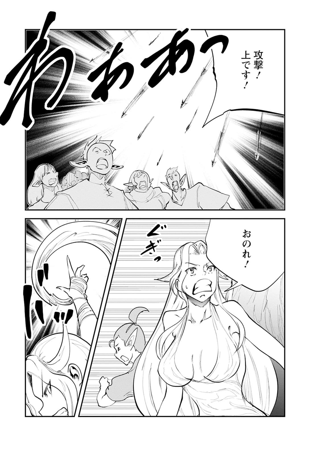 モンスターのご主人様 第107話 - 9