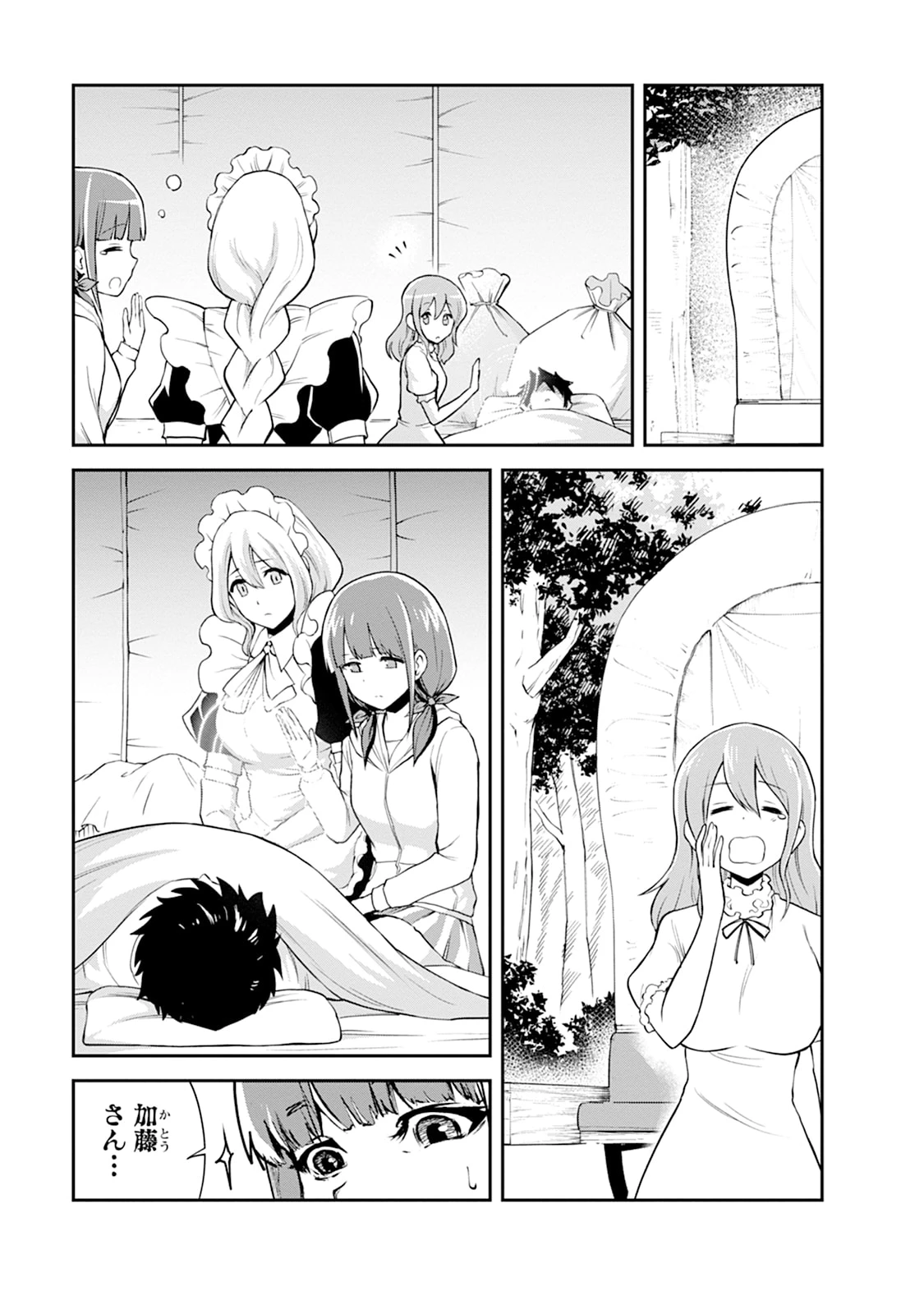モンスターのご主人様 第106話 - 5