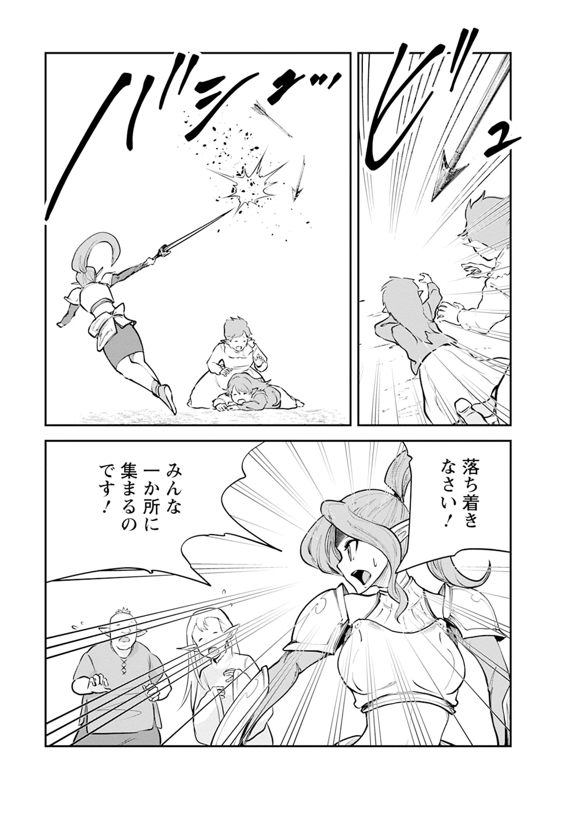 モンスターのご主人様 第107話 - 13