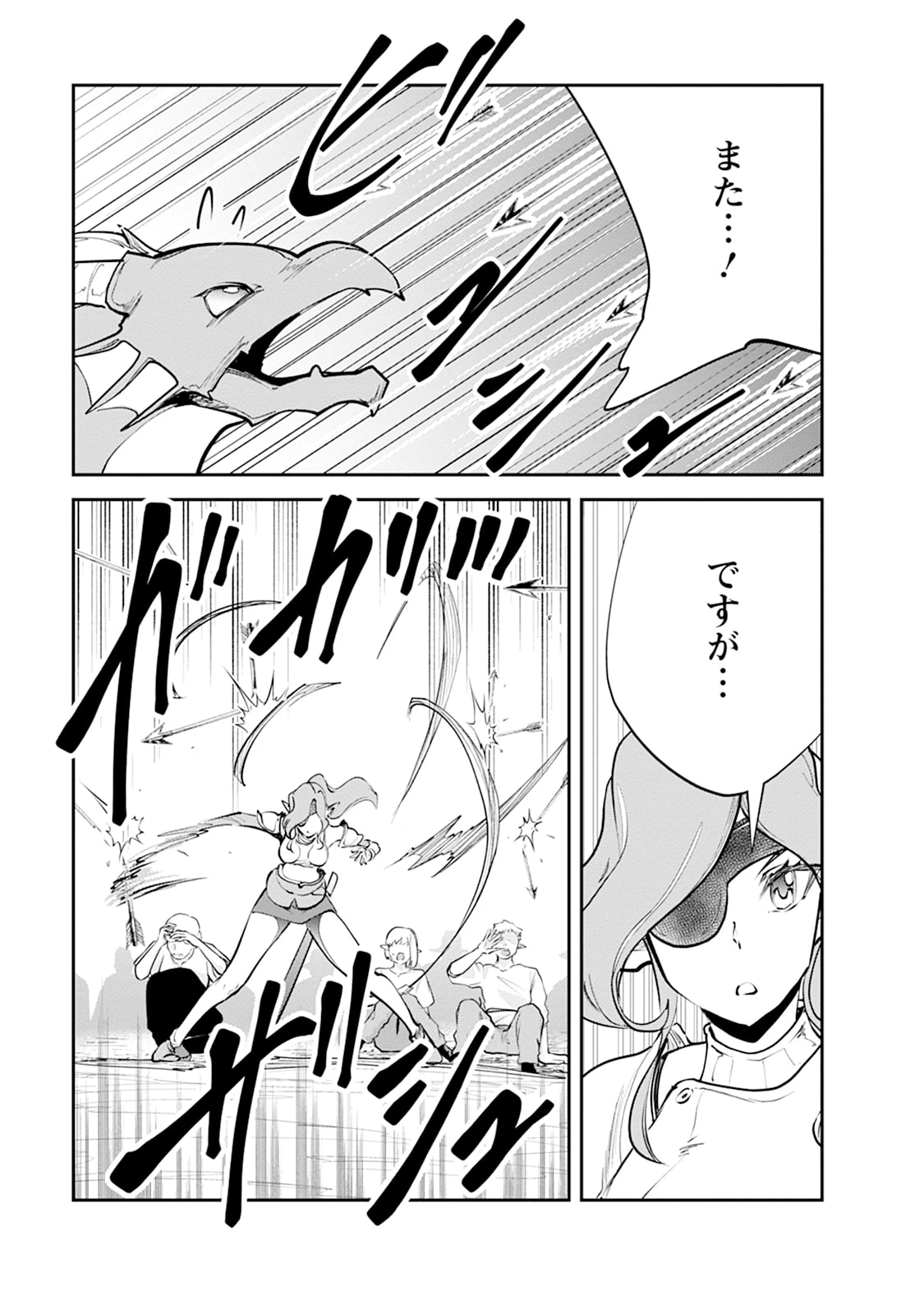 モンスターのご主人様 第107話 - 19