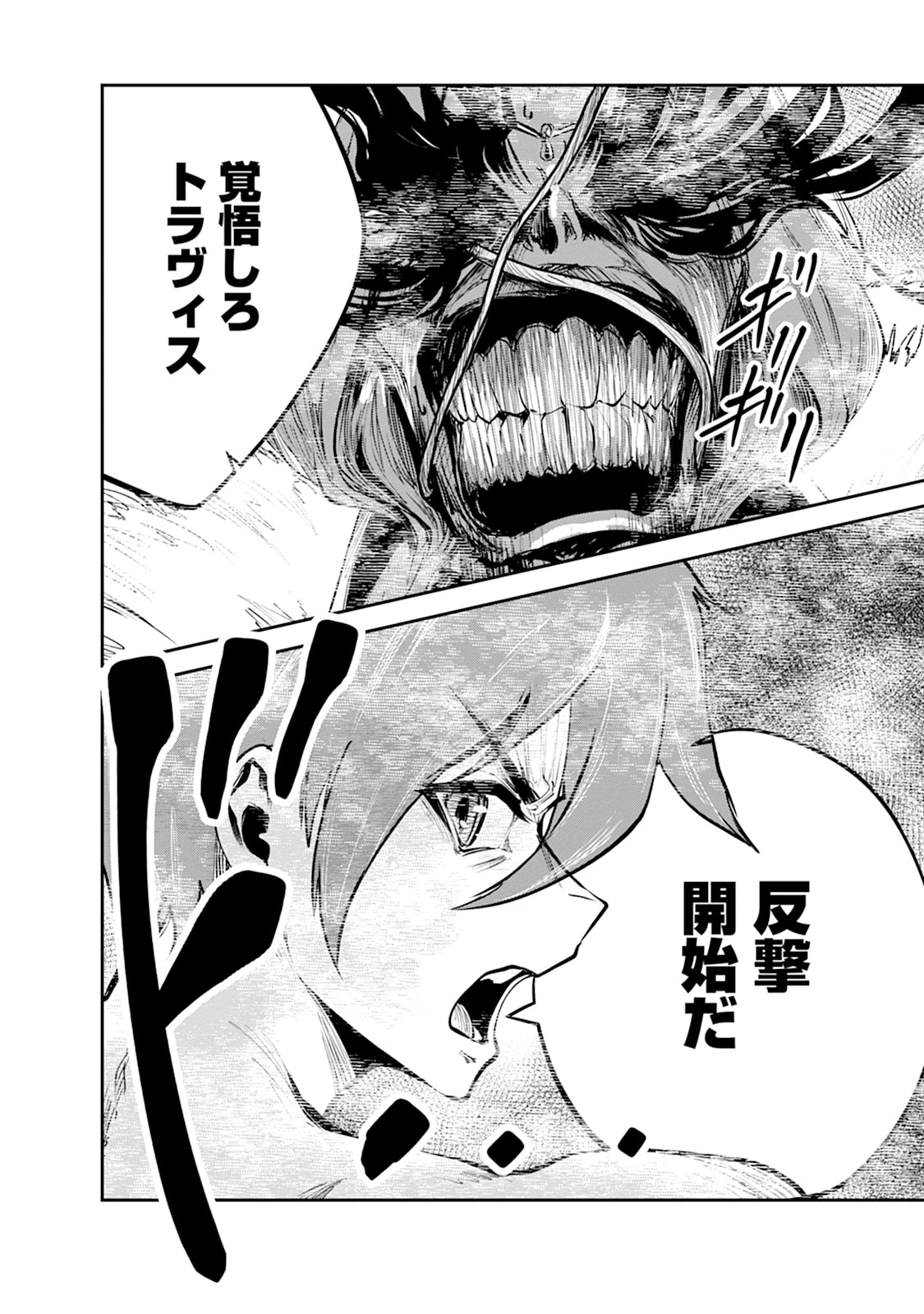 モンスターのご主人様 第106話 - 42