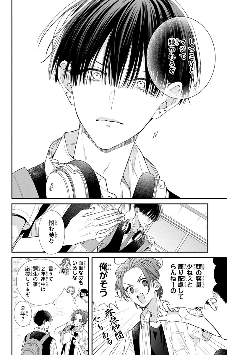 三月的霹靂 第10話 - 12