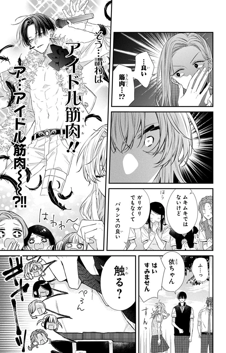 三月的霹靂 第10話 - 23