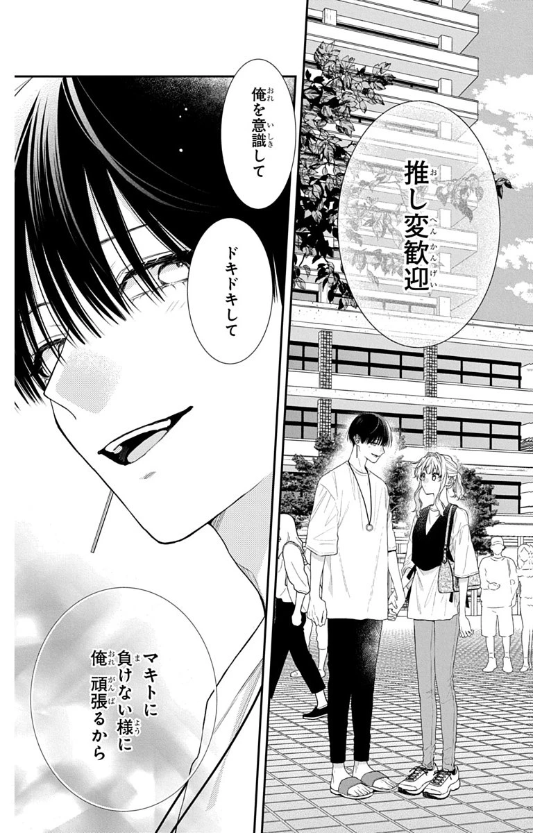 三月的霹靂 第9話 - 11