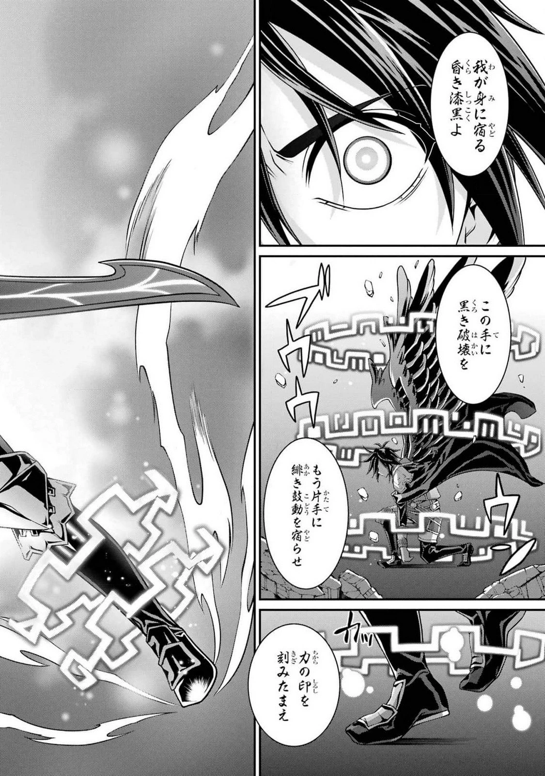 漆黒使いの最強勇者 仲間全員に裏切られたので最強の魔物と組みます 第83話 - 10