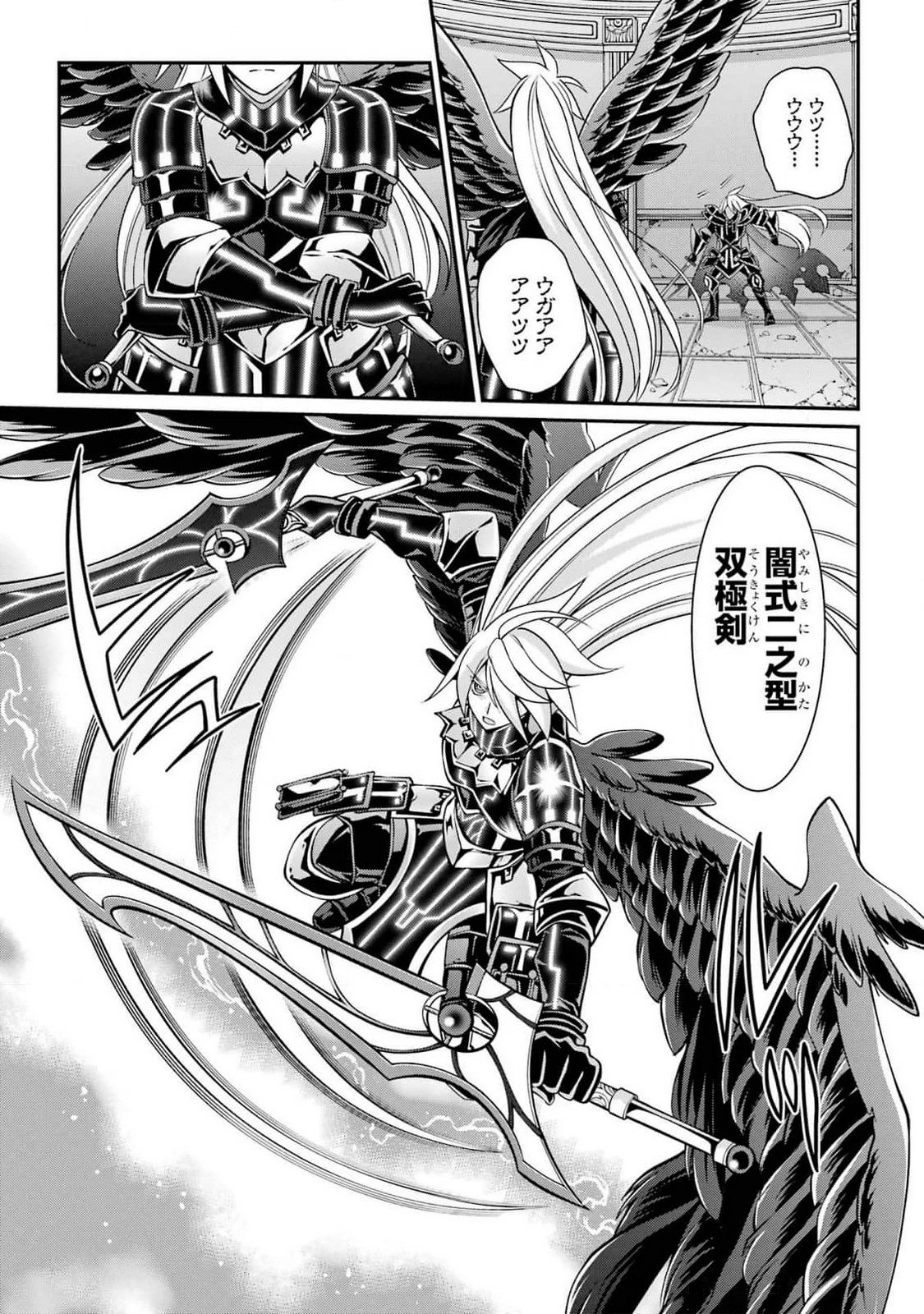 漆黒使いの最強勇者 仲間全員に裏切られたので最強の魔物と組みます 第83話 - 13