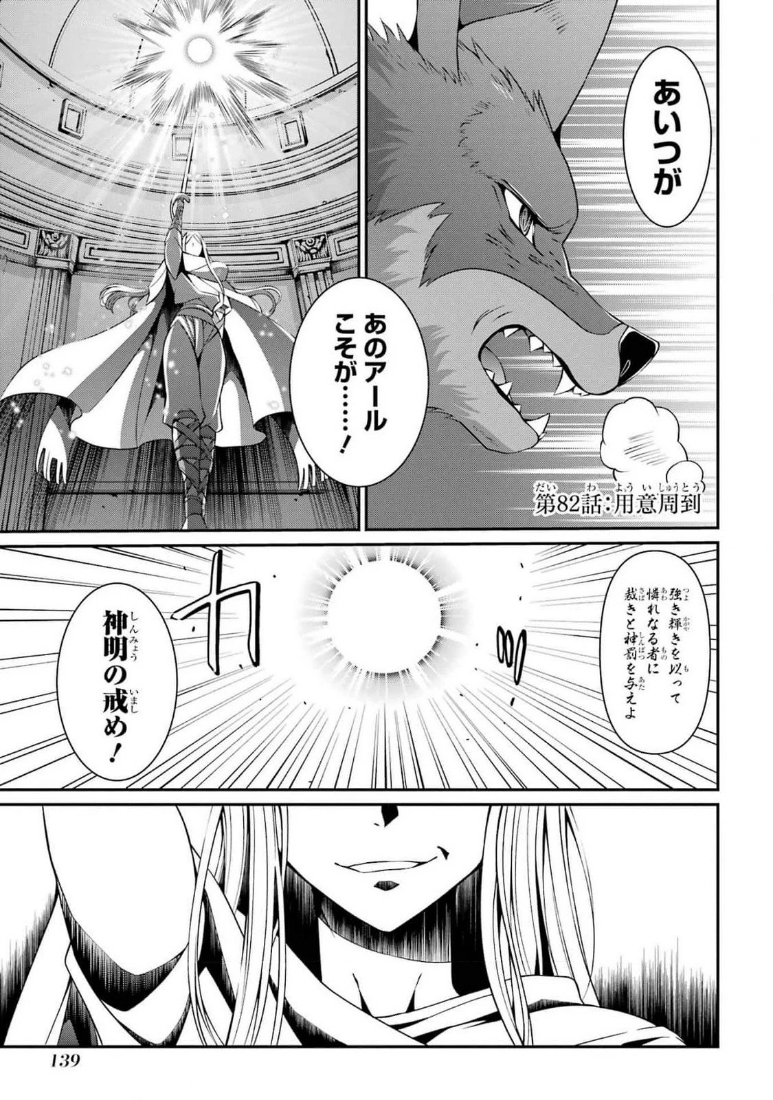 漆黒使いの最強勇者 仲間全員に裏切られたので最強の魔物と組みます 第82話 - 1