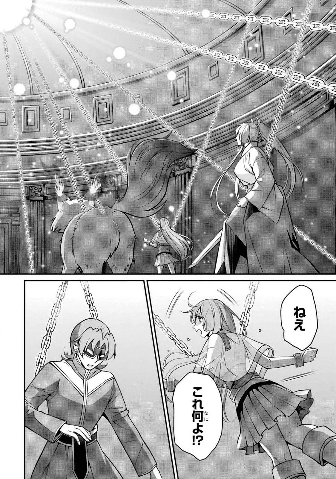 漆黒使いの最強勇者 仲間全員に裏切られたので最強の魔物と組みます 第82話 - 2