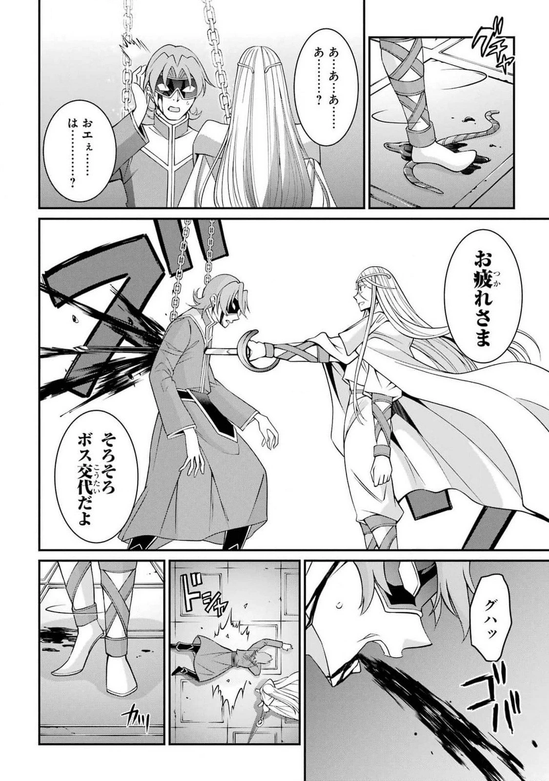 漆黒使いの最強勇者 仲間全員に裏切られたので最強の魔物と組みます 第82話 - 6