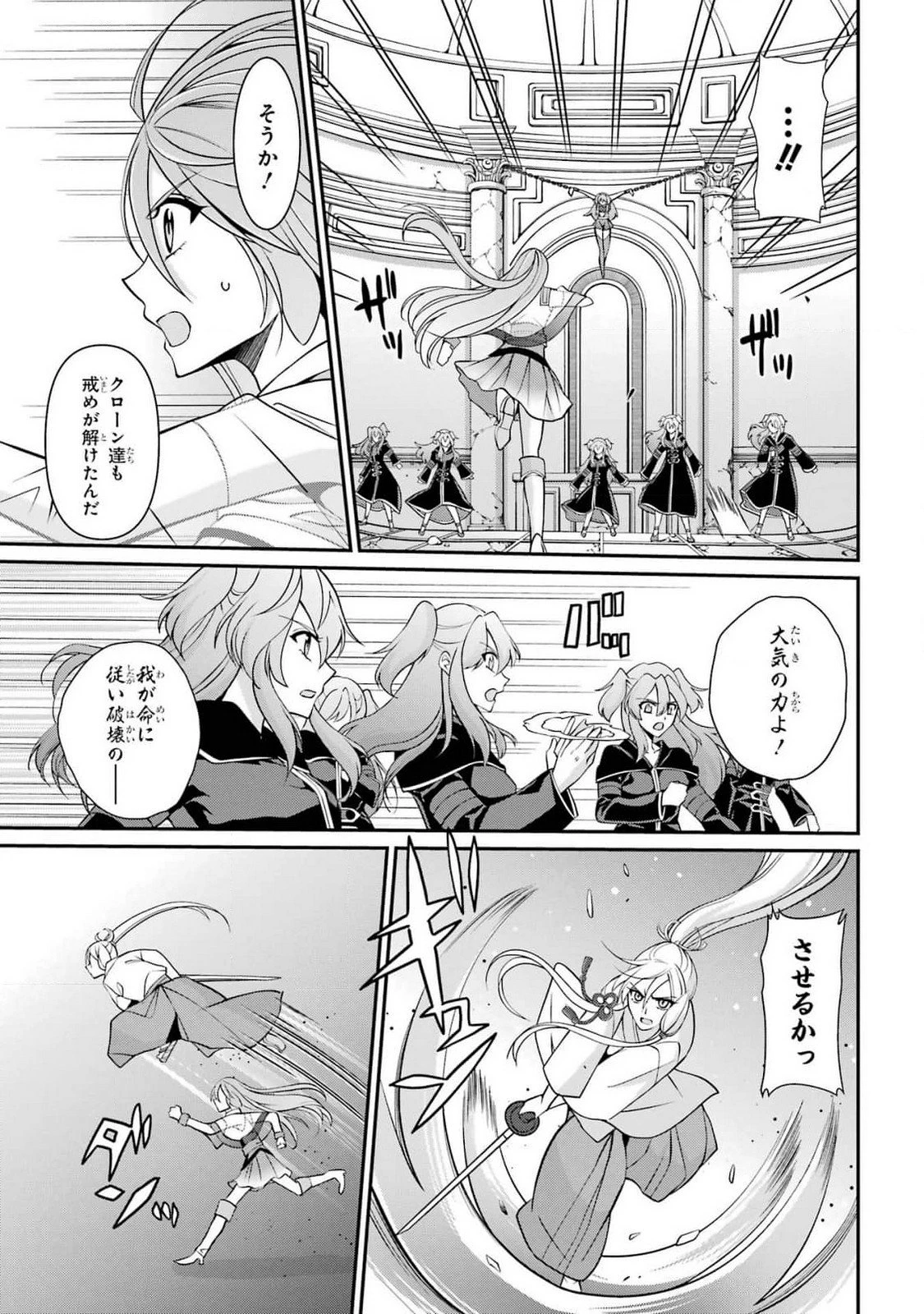 漆黒使いの最強勇者 仲間全員に裏切られたので最強の魔物と組みます 第83話 - 21