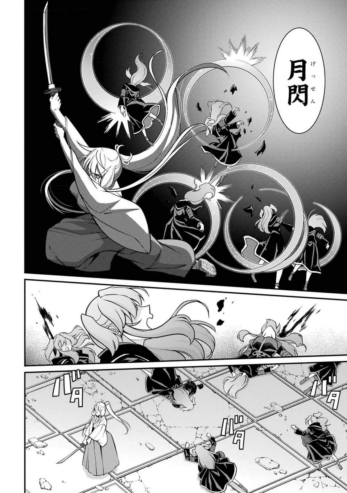 漆黒使いの最強勇者 仲間全員に裏切られたので最強の魔物と組みます 第83話 - 22
