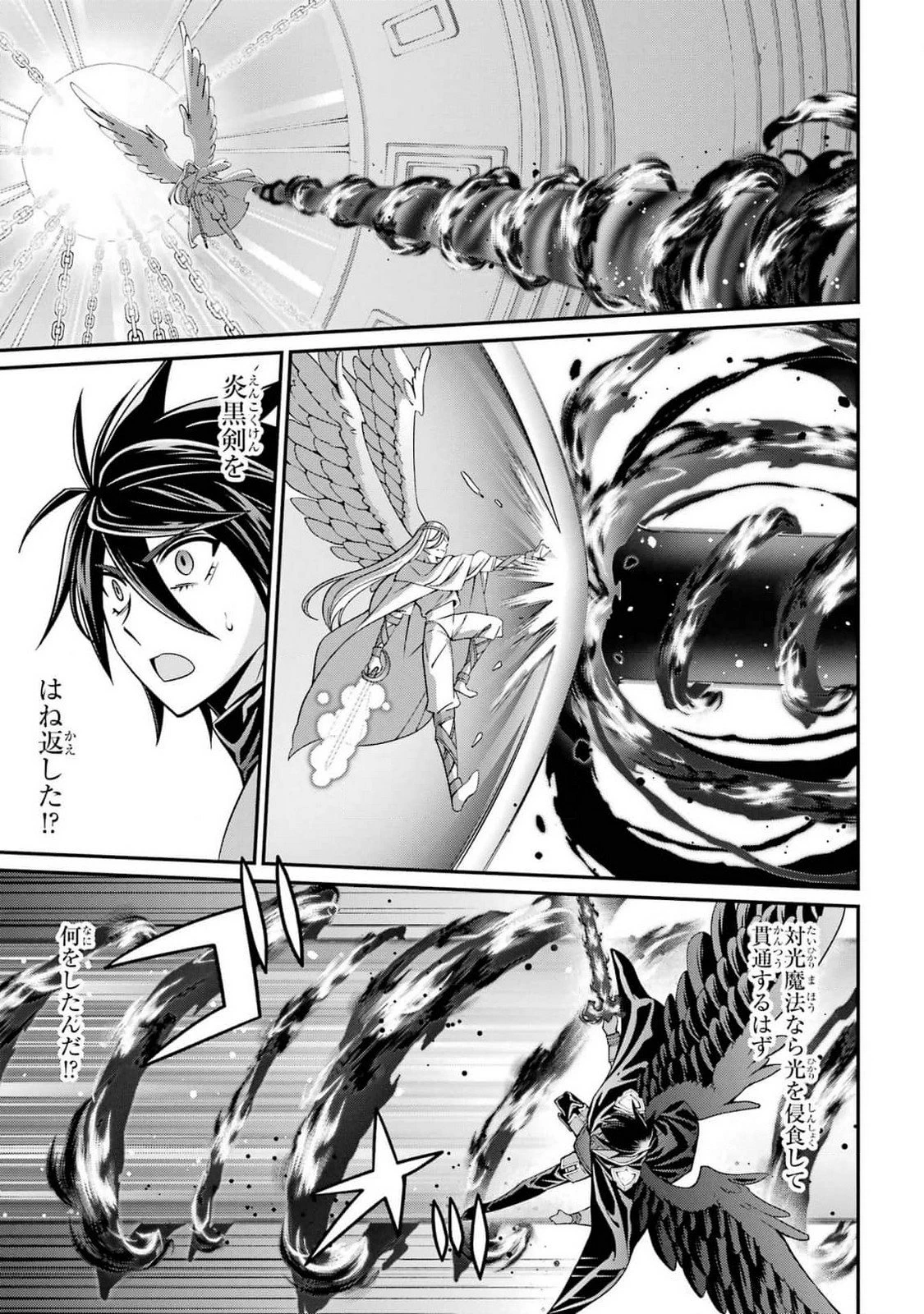 漆黒使いの最強勇者 仲間全員に裏切られたので最強の魔物と組みます 第82話 - 17