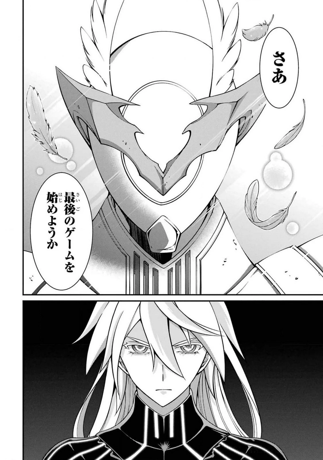 漆黒使いの最強勇者 仲間全員に裏切られたので最強の魔物と組みます 第83話 - 32