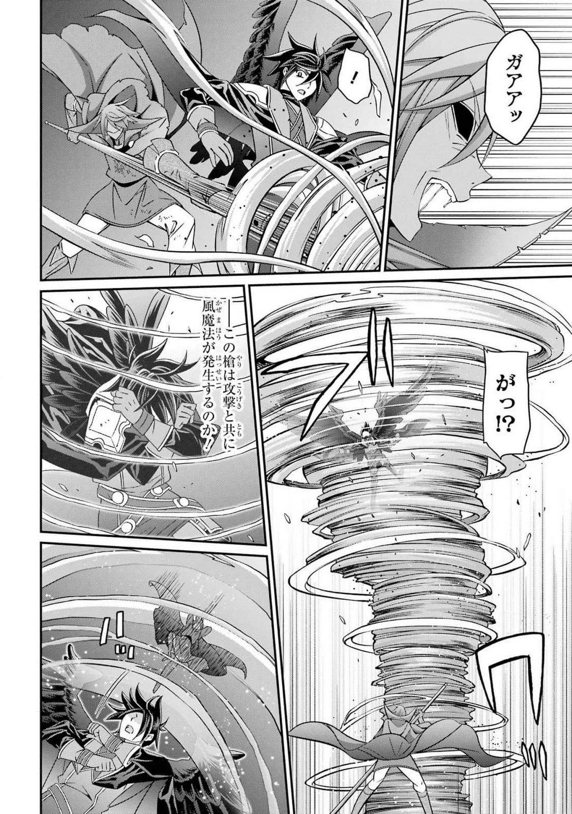漆黒使いの最強勇者 仲間全員に裏切られたので最強の魔物と組みます 第82話 - 26